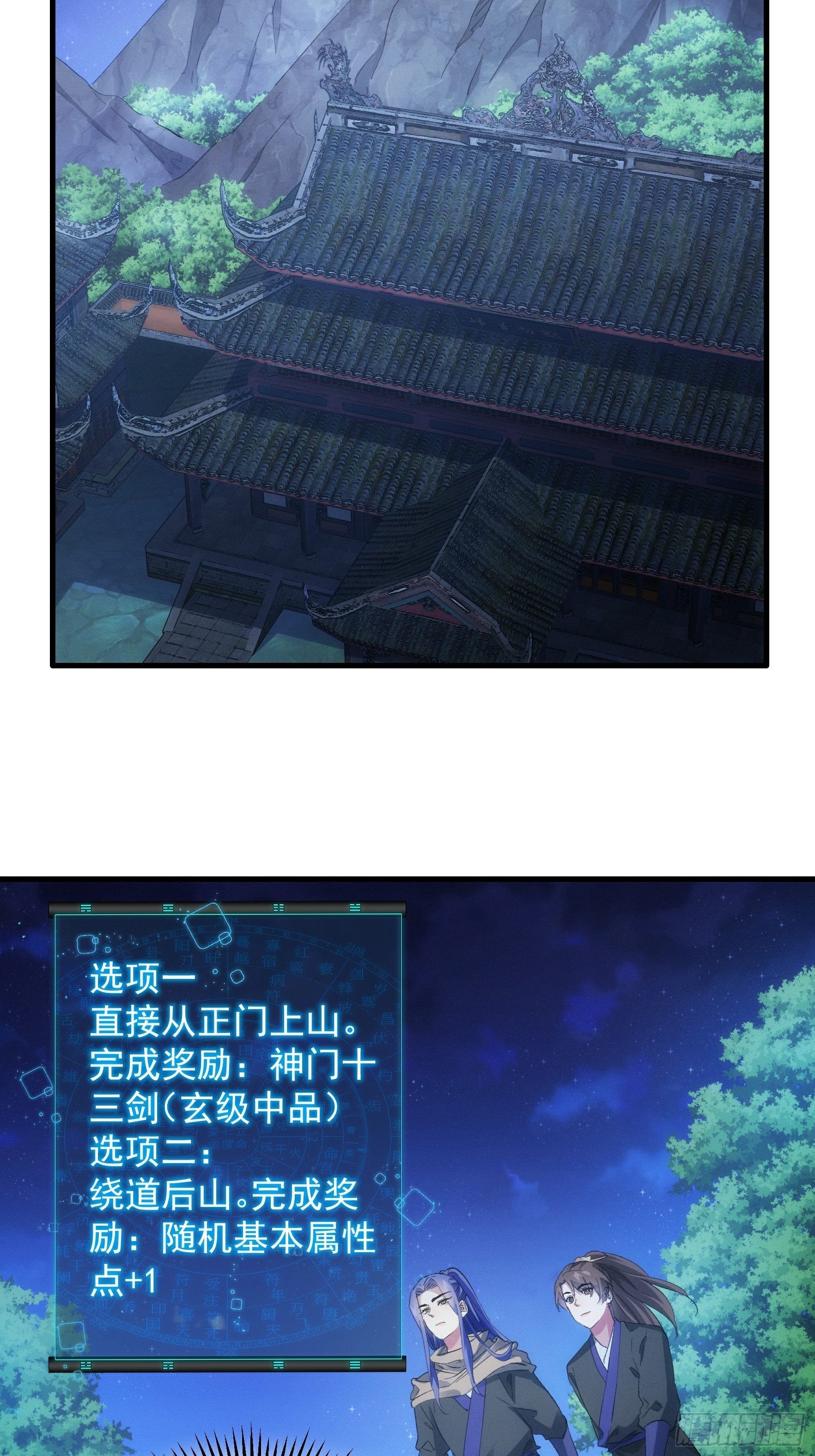 第46话 闭关升级6
