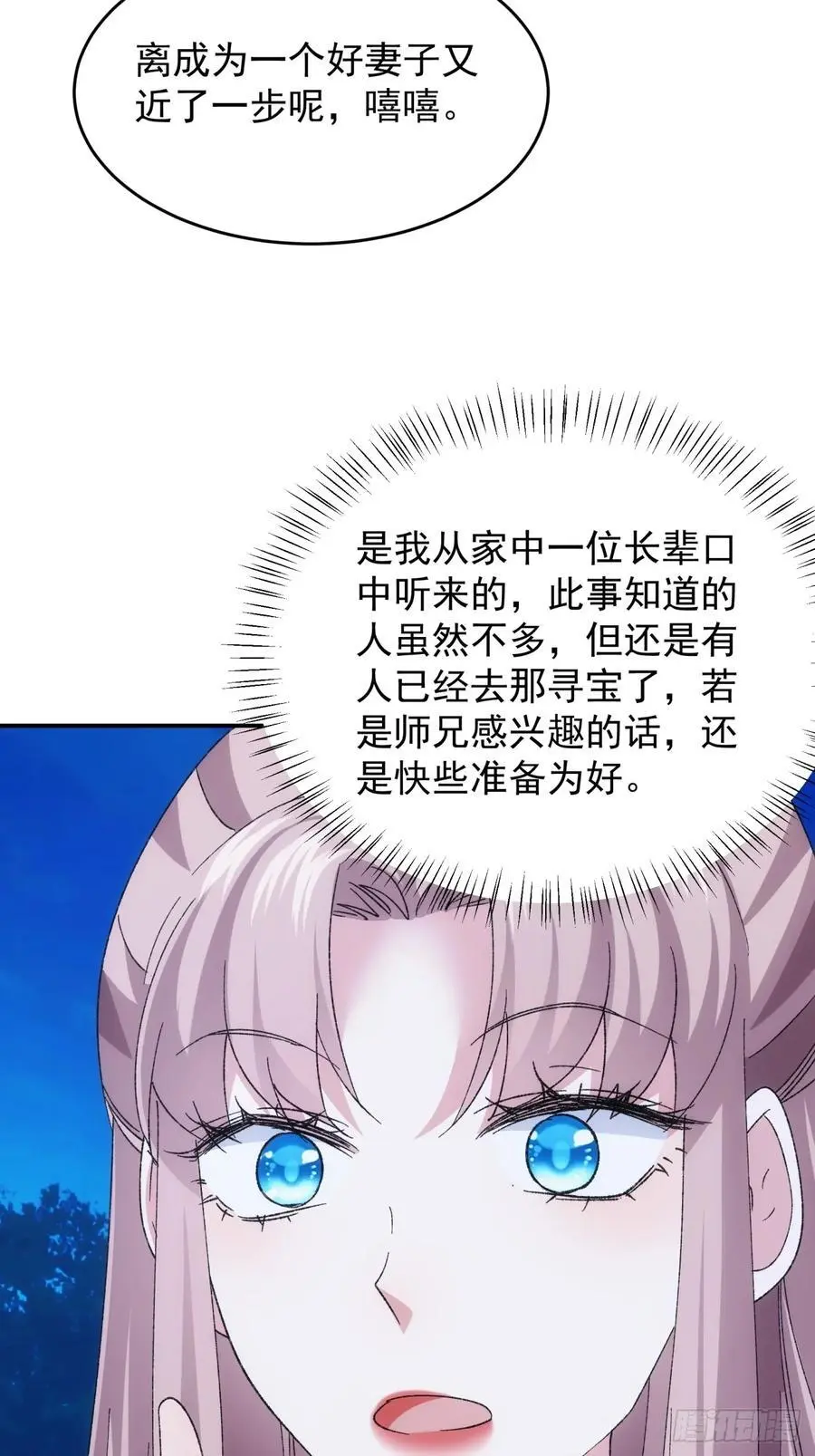 第209话：登津大峡谷9