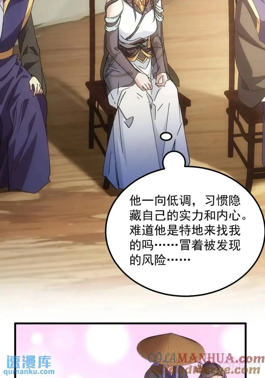 第241话 女人的直觉18