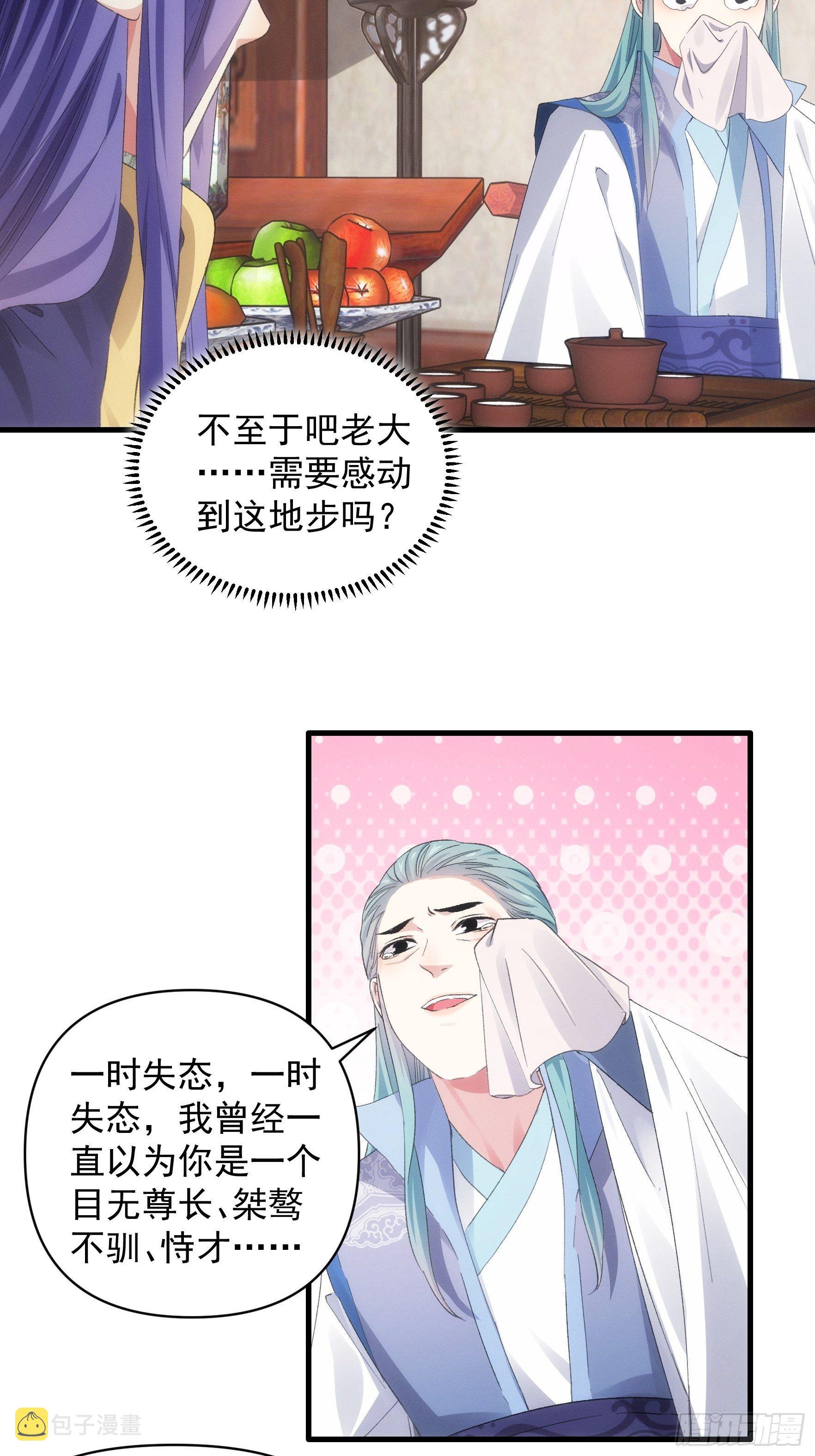 第49话 这是要灭宗？14