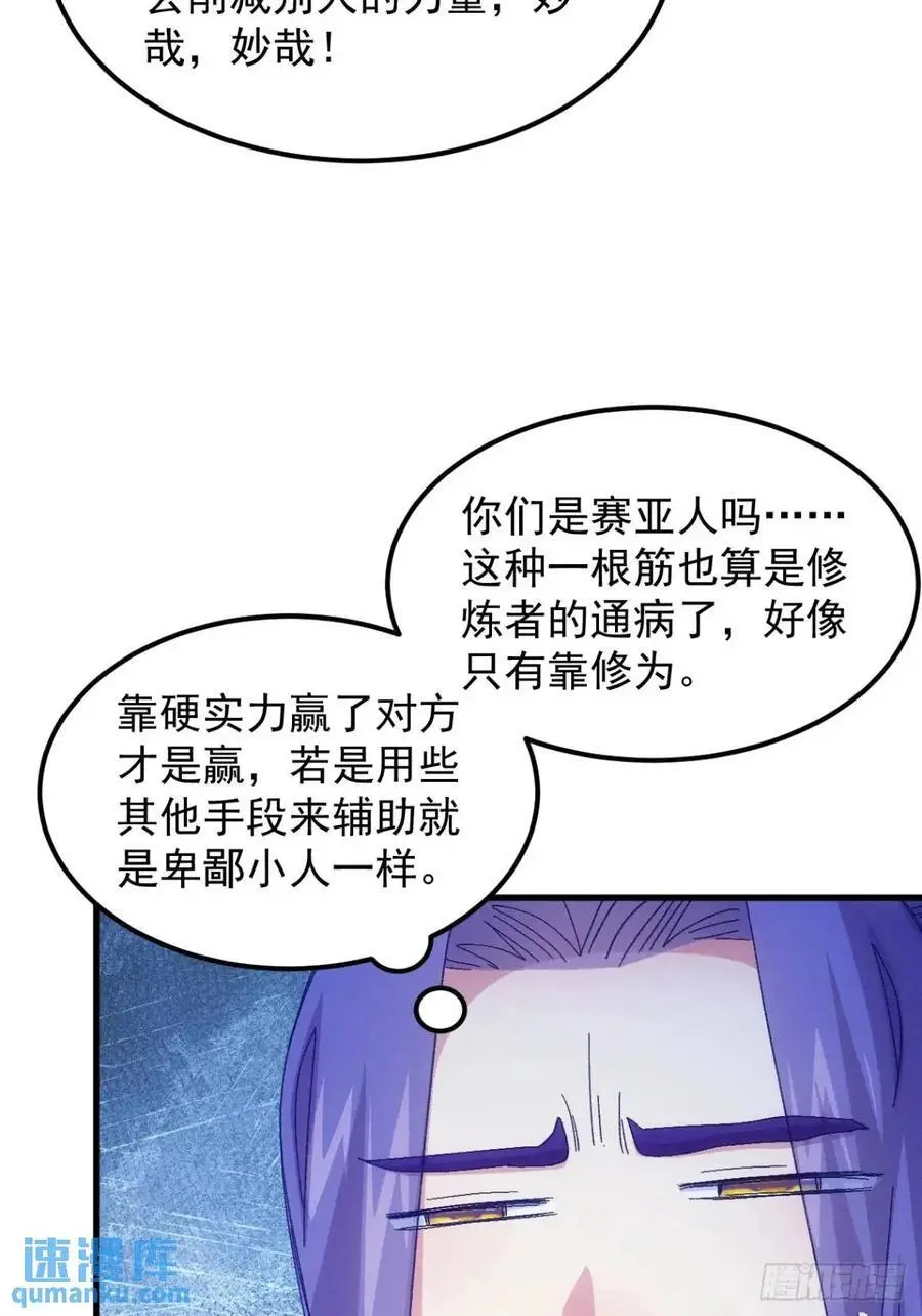 第237话：再次相遇37