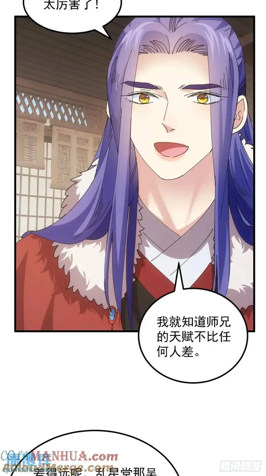 第245话 师兄归来20