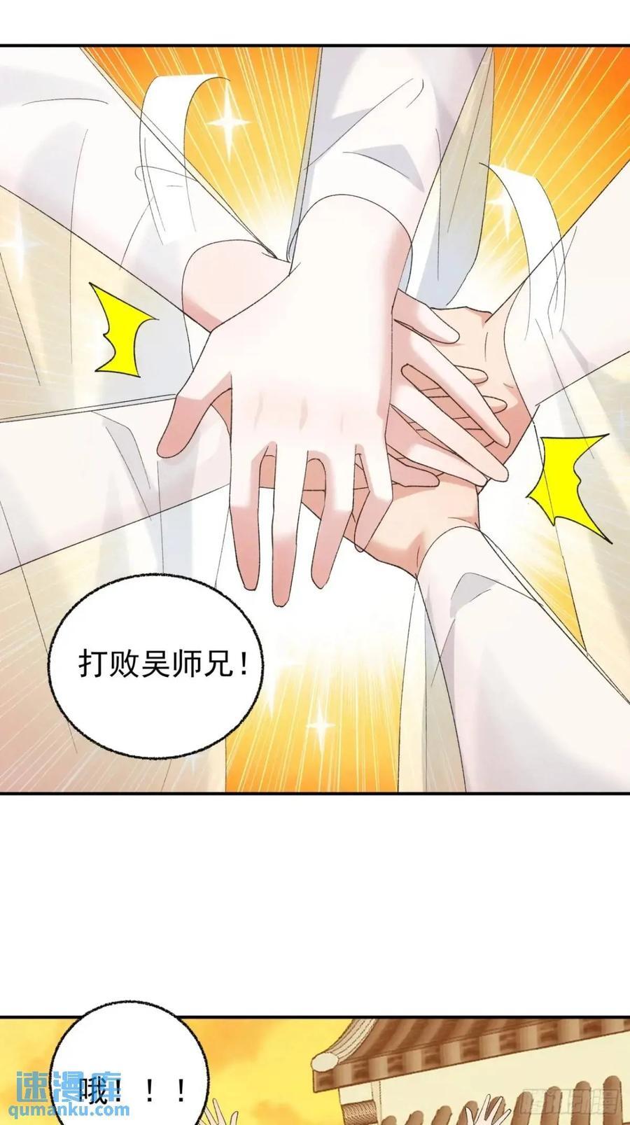 第198话：你们也是吗？5