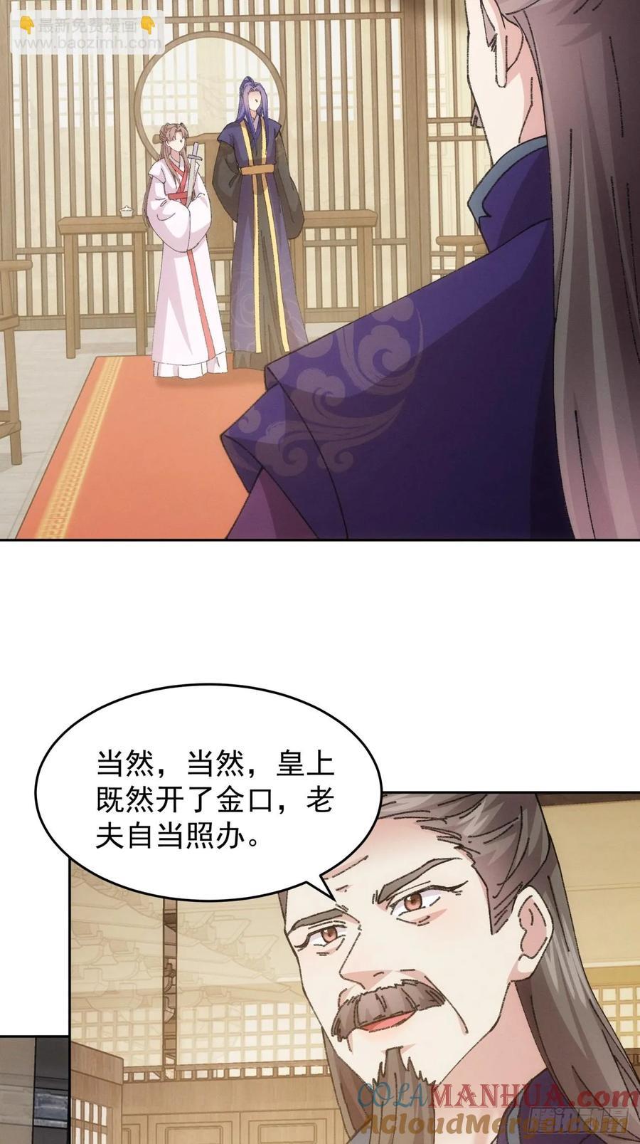 第181话：你们自由了32