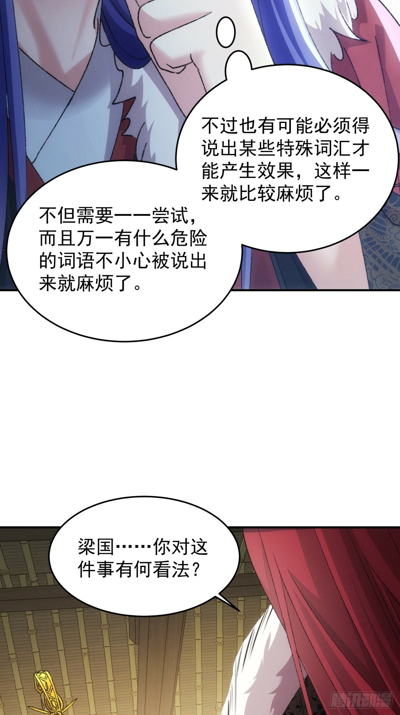 第168话：想玩无间道？17