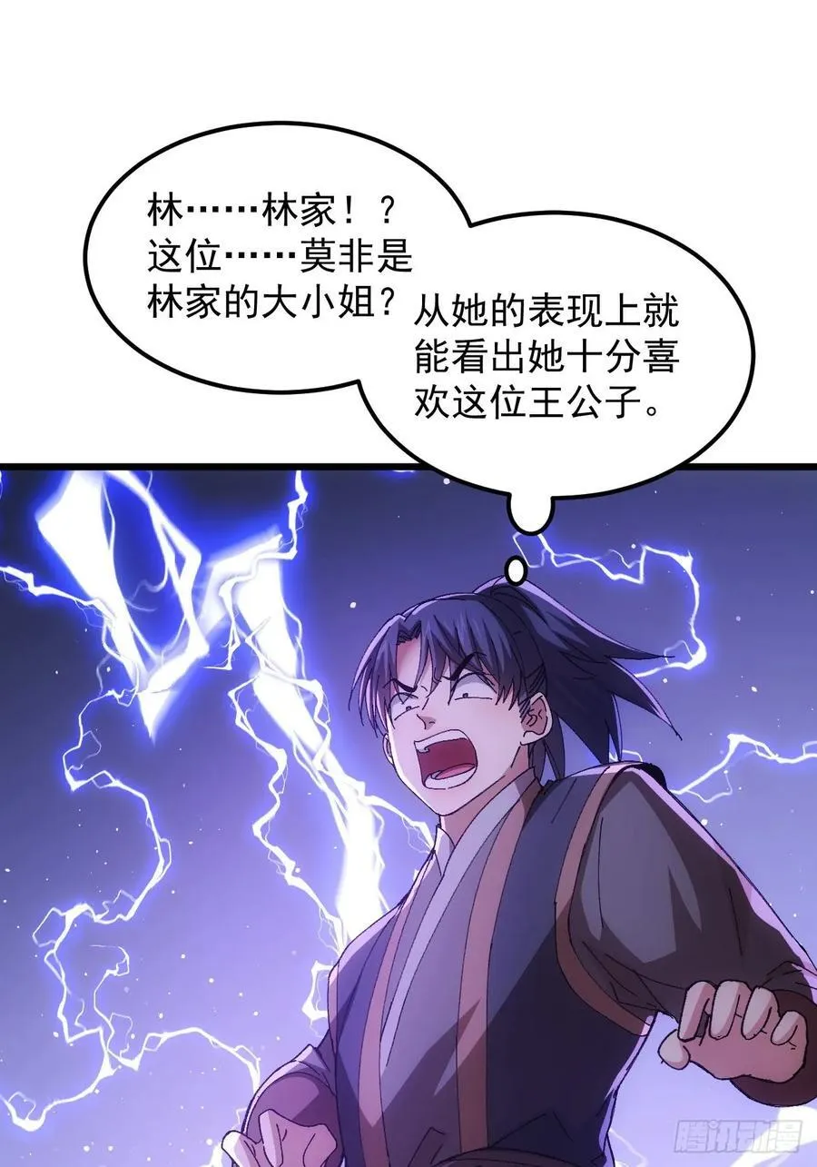 第263话 新小弟17