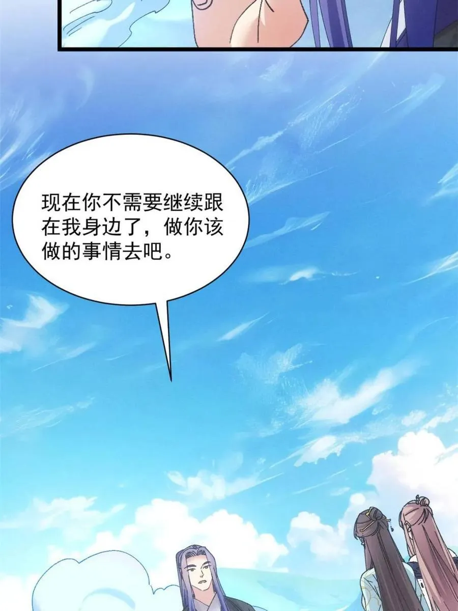 第283话 重见天日19