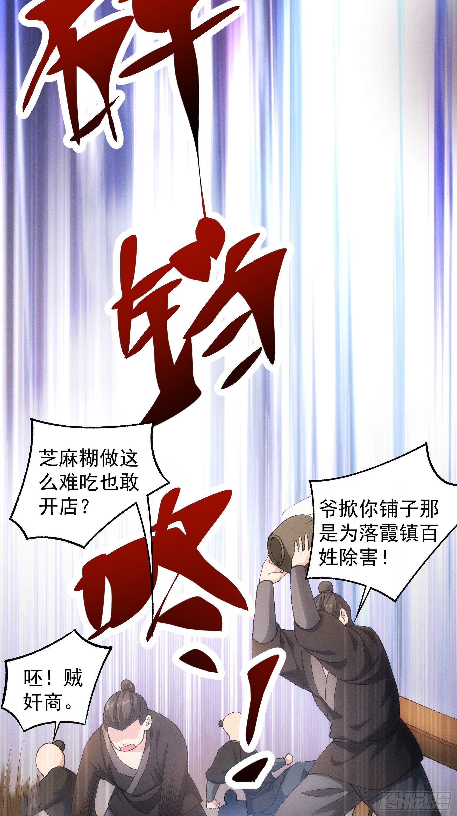 第27话 老有人背后说我帅8