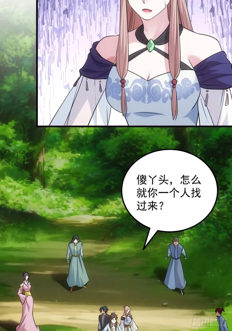 第267话 林诗蕴22