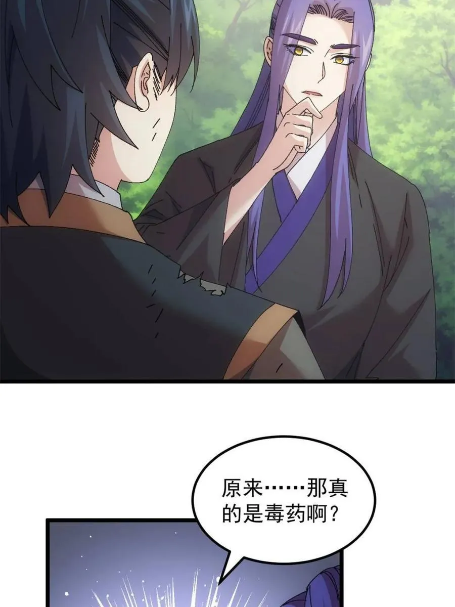第274话 分期付款5