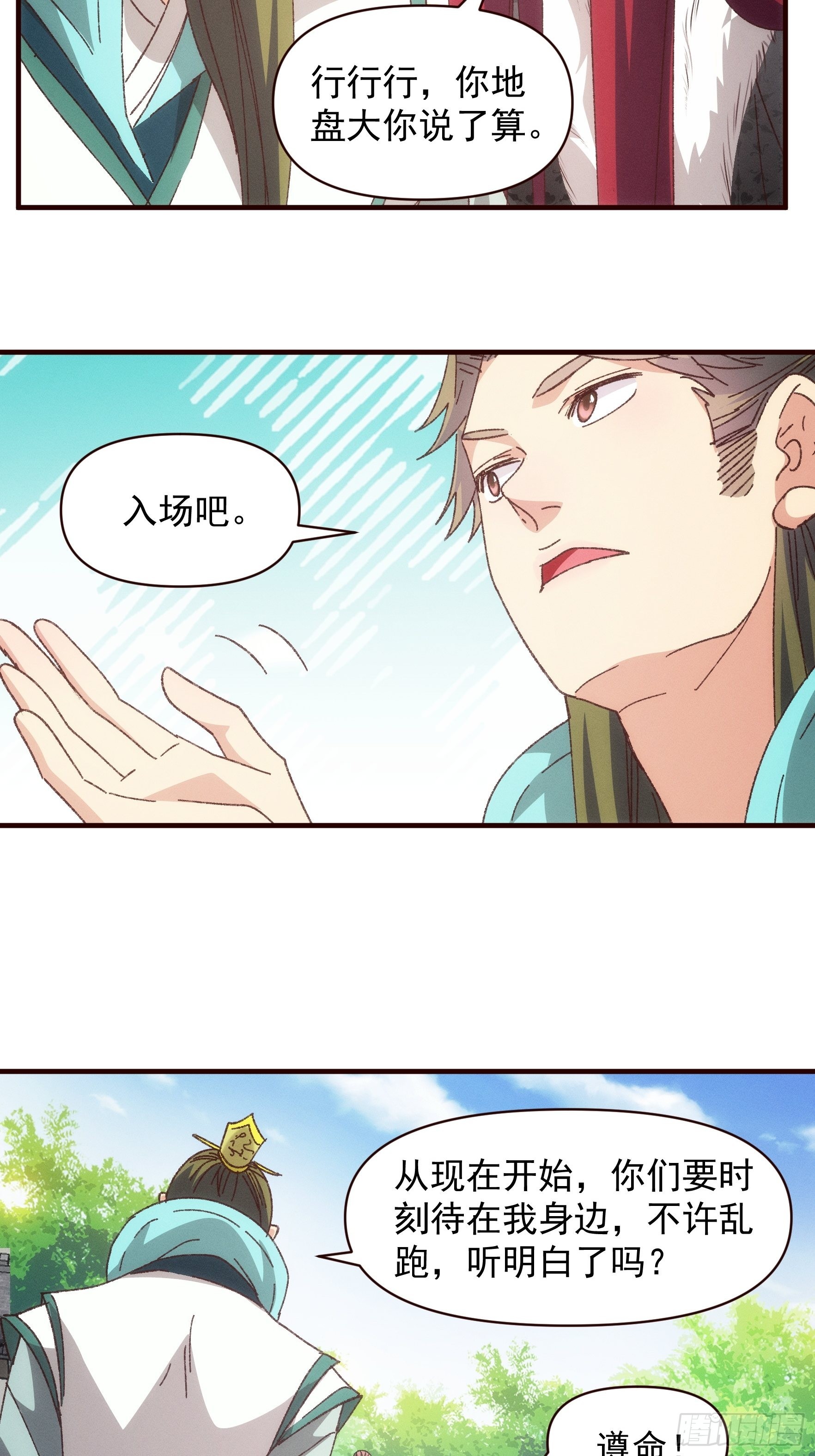 第74话 来砸场子15