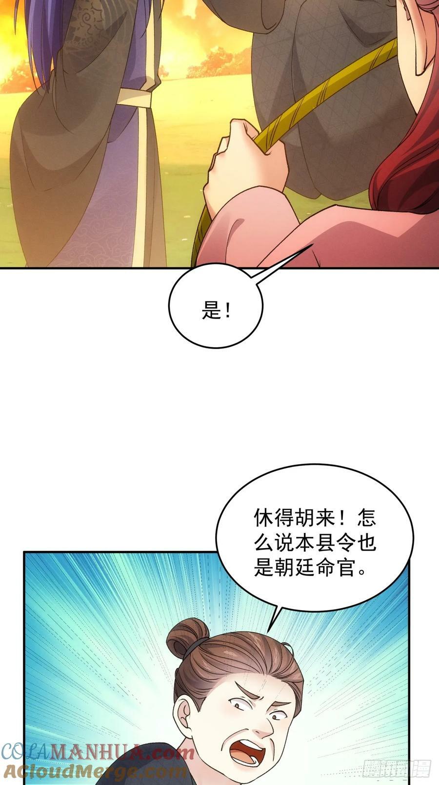 第171话：雷厉风行18