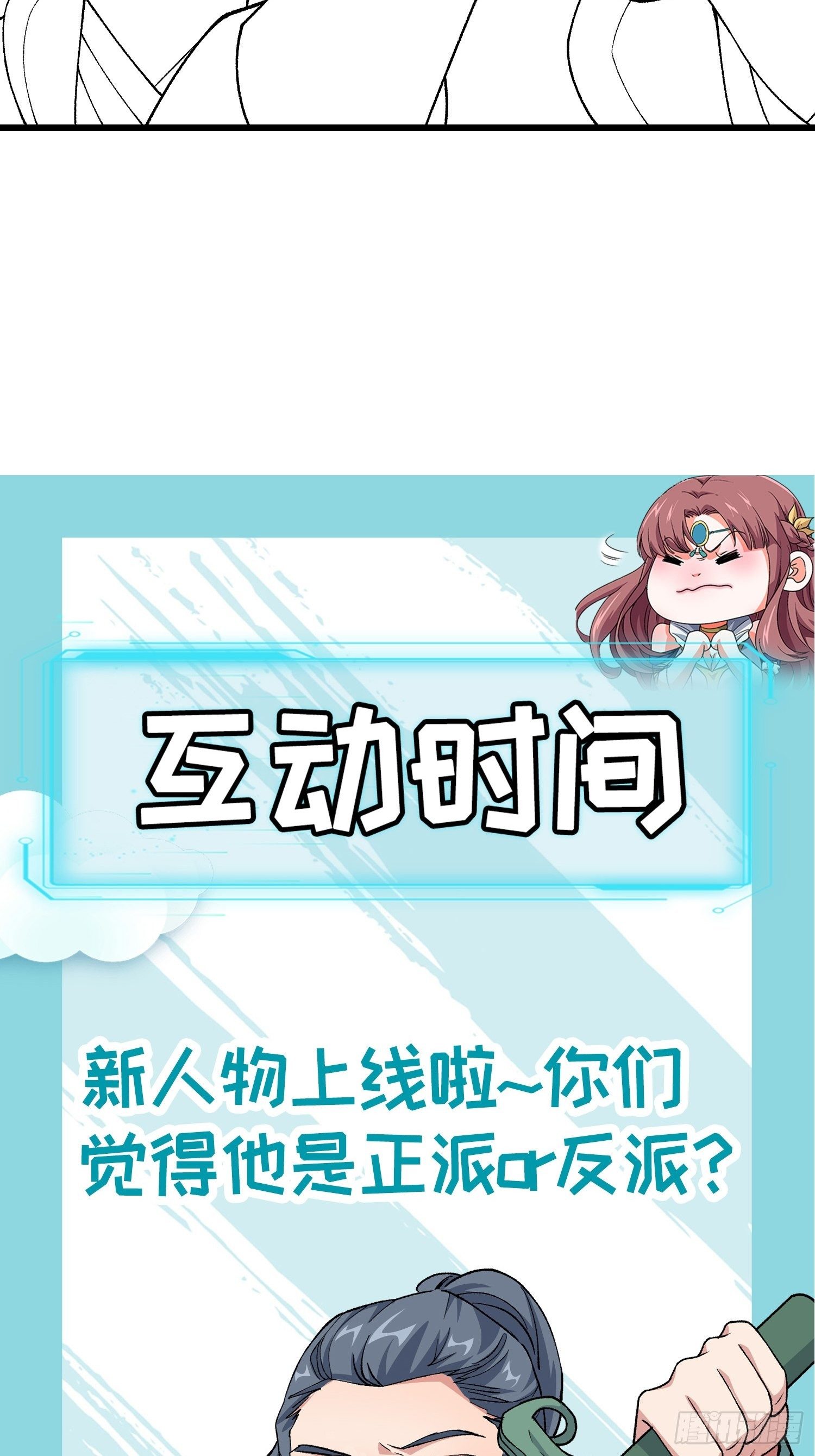 第27话 老有人背后说我帅41