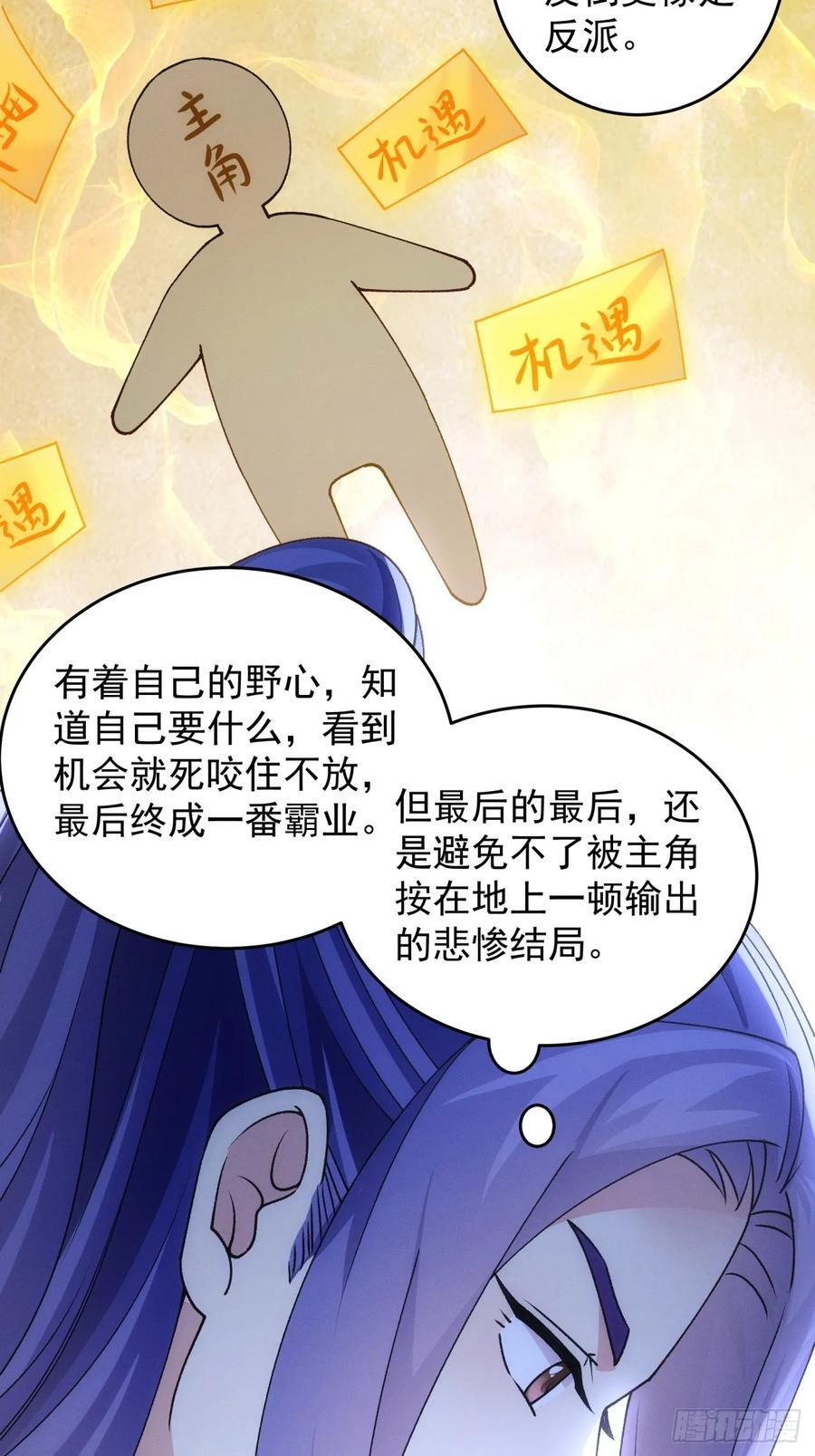 第184话：主角也分档次27