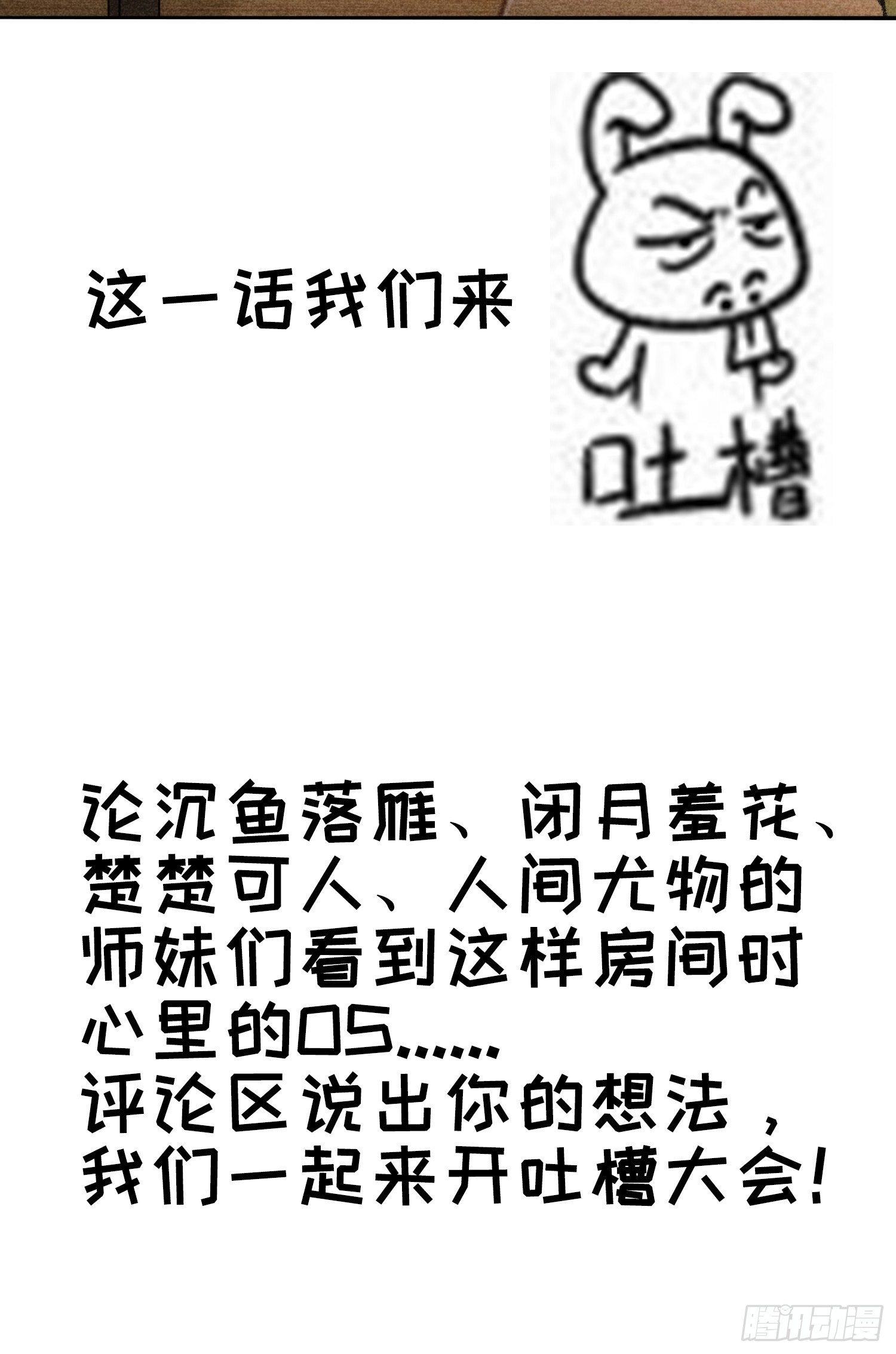 第10话 我不听我不听39