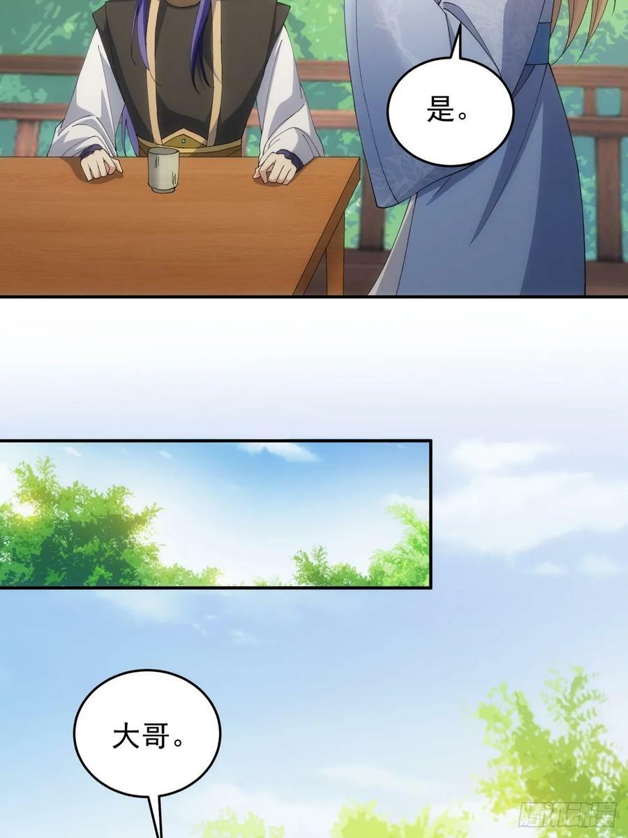 第144话：洪家的异常5
