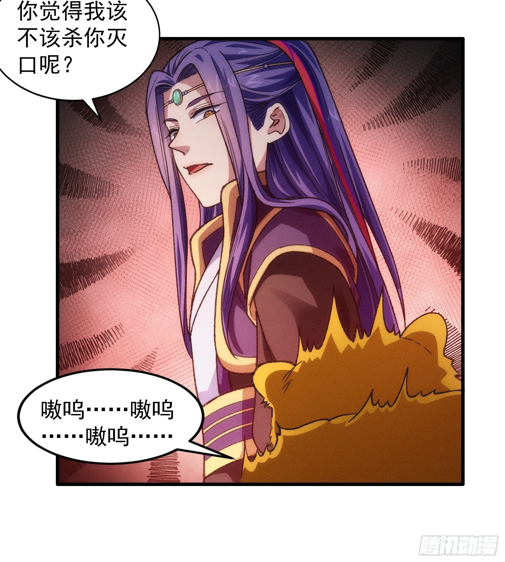 第24话 魔教这么有钱吗17