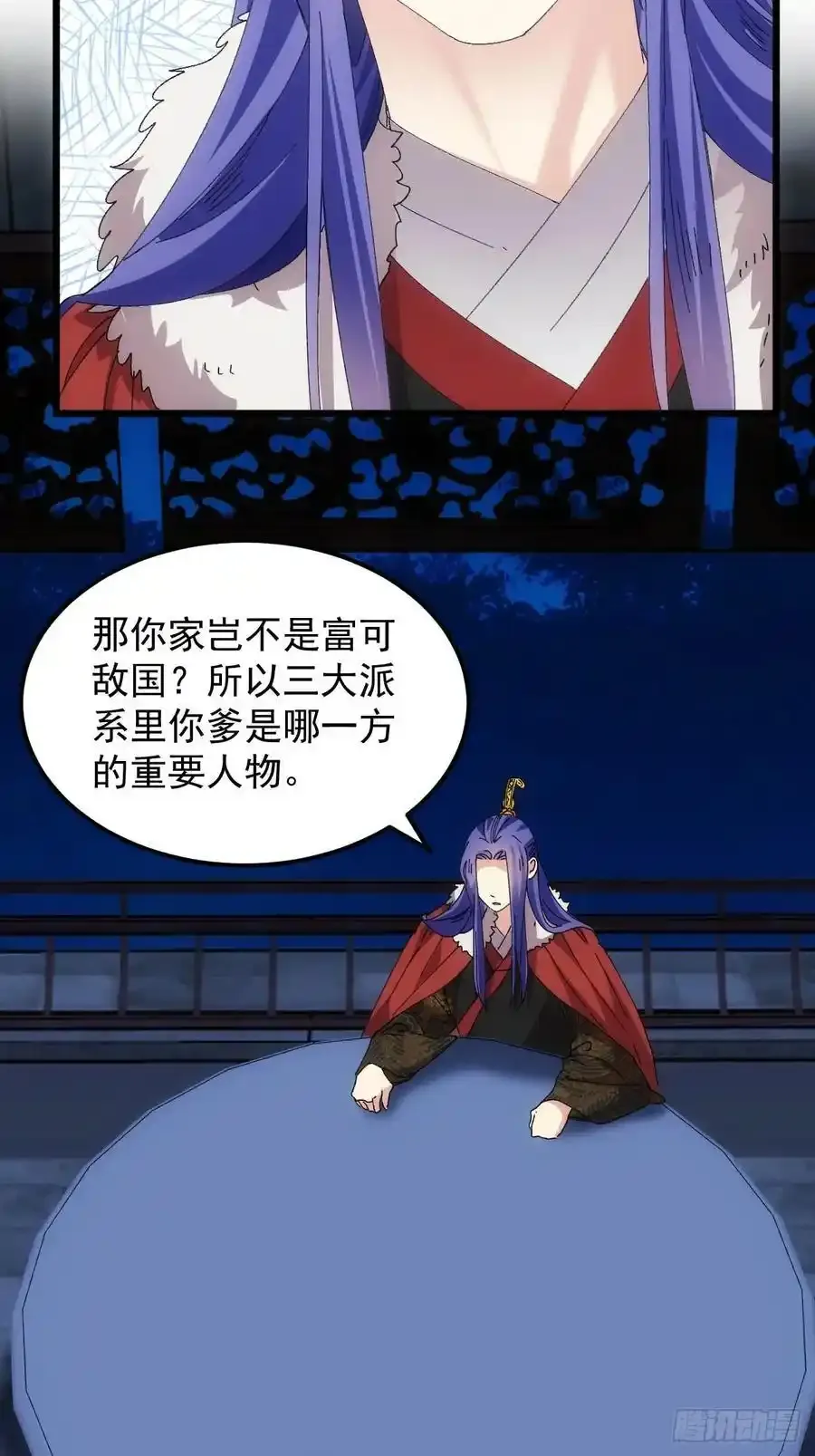 第257话 乾坤师20