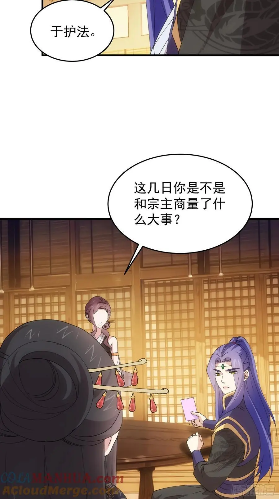 第201话：多一点都不修炼21