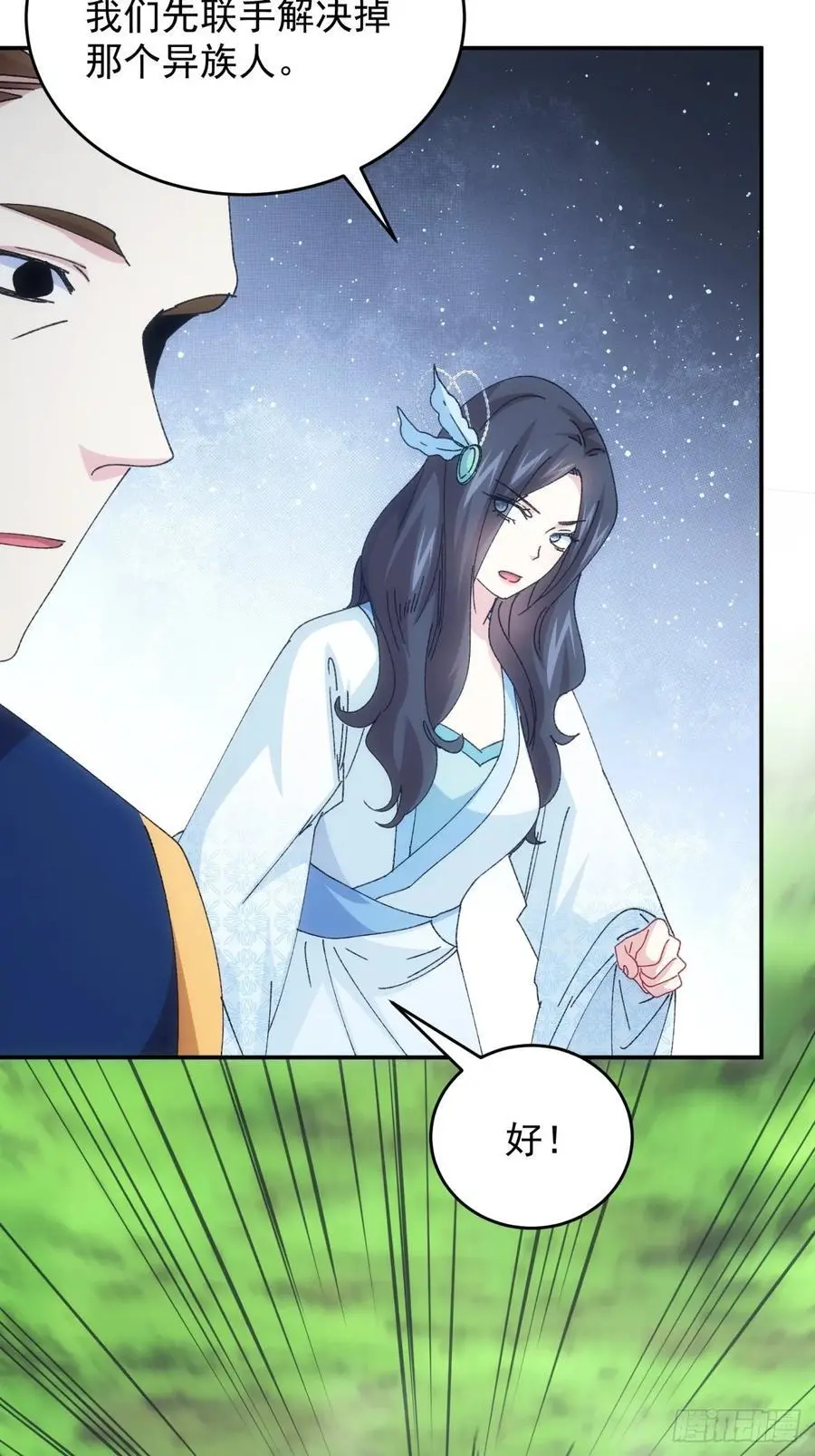 第226话 都一样欠揍35