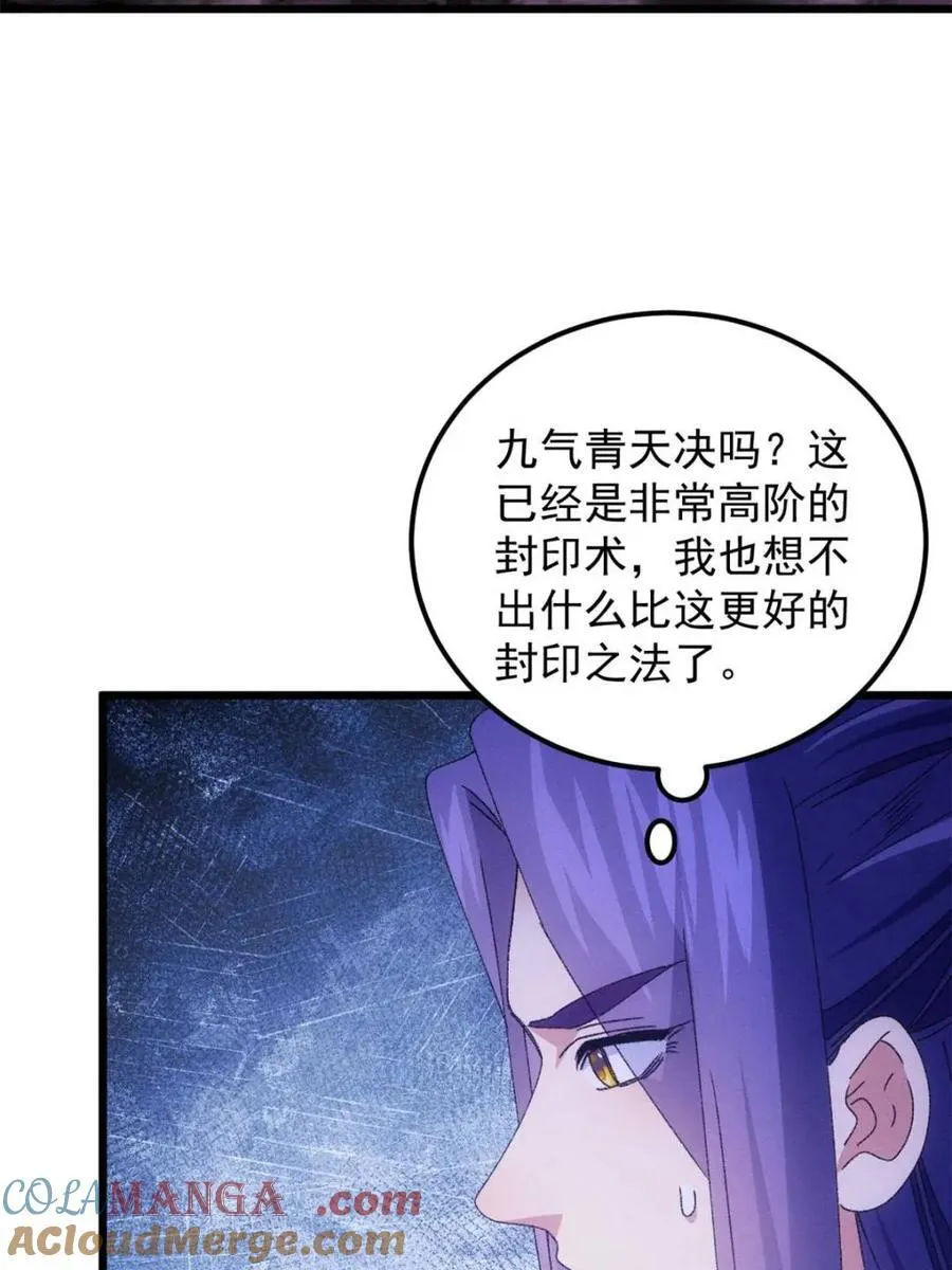 第277话 煞气失控27