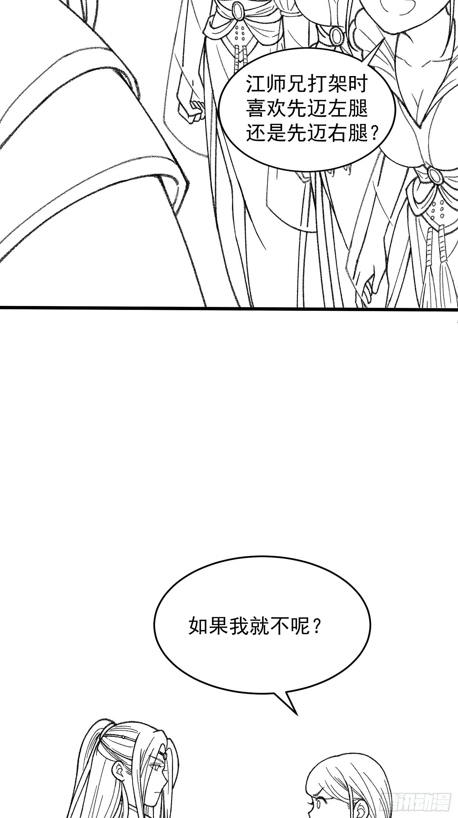 第6话 师妹不可以47