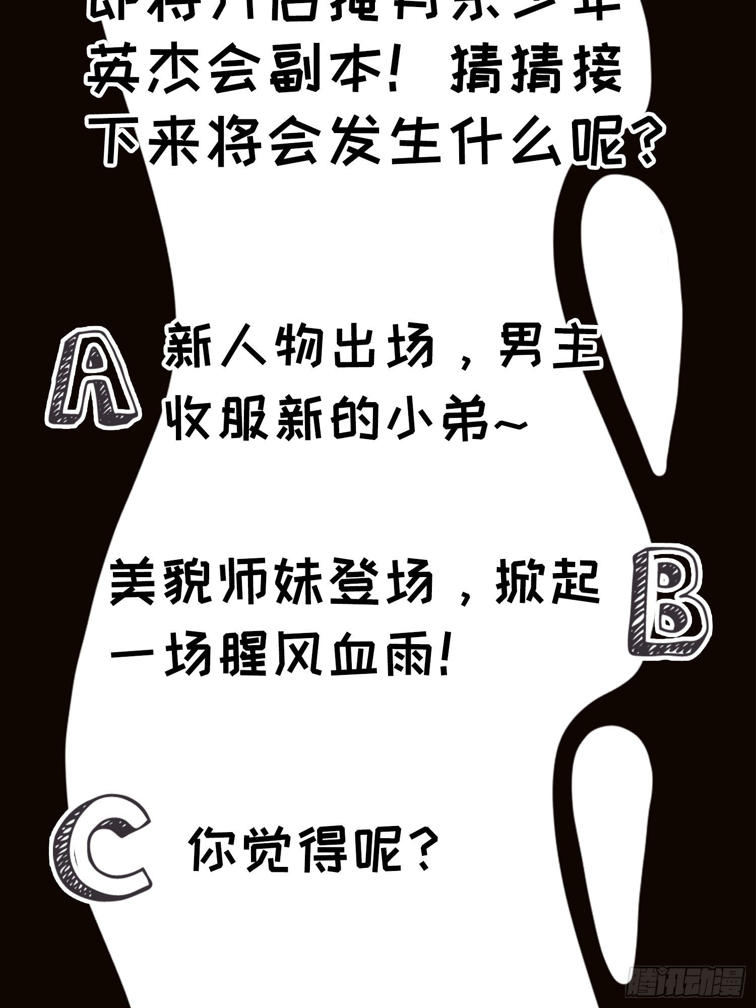 第50话 护身法宝34