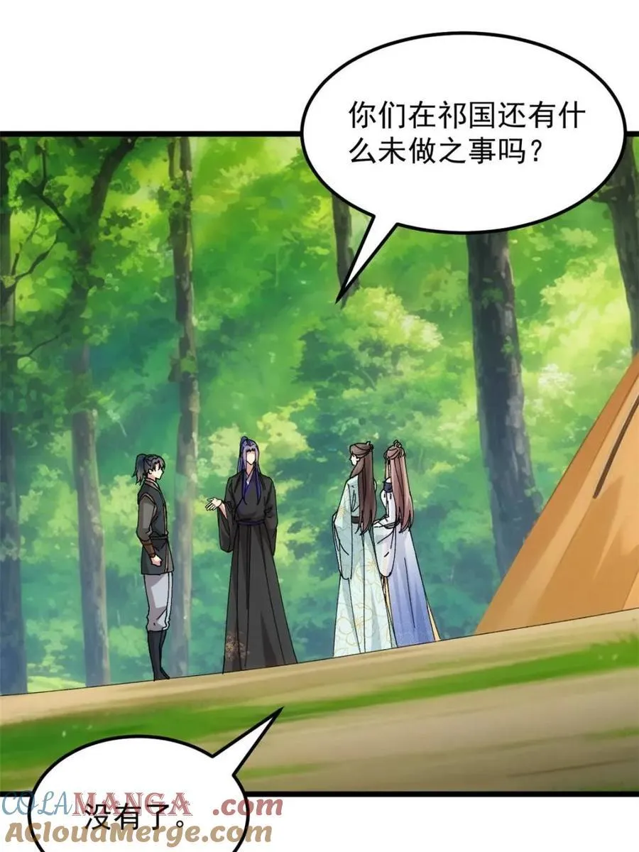 第273话 秘境3