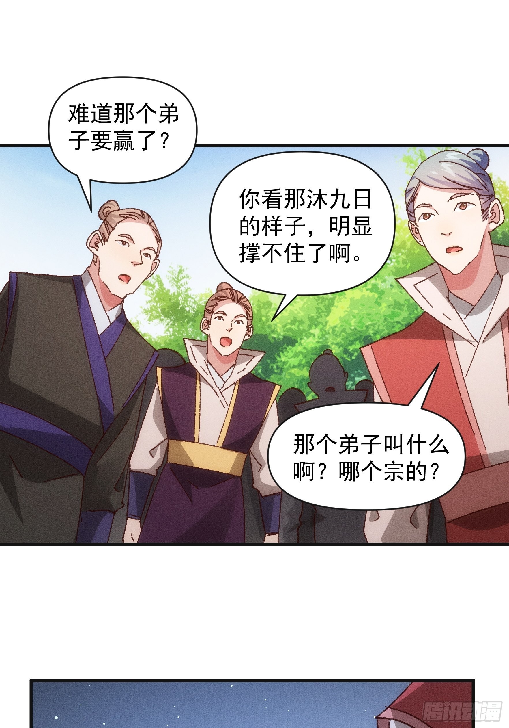 第78话 破金身11