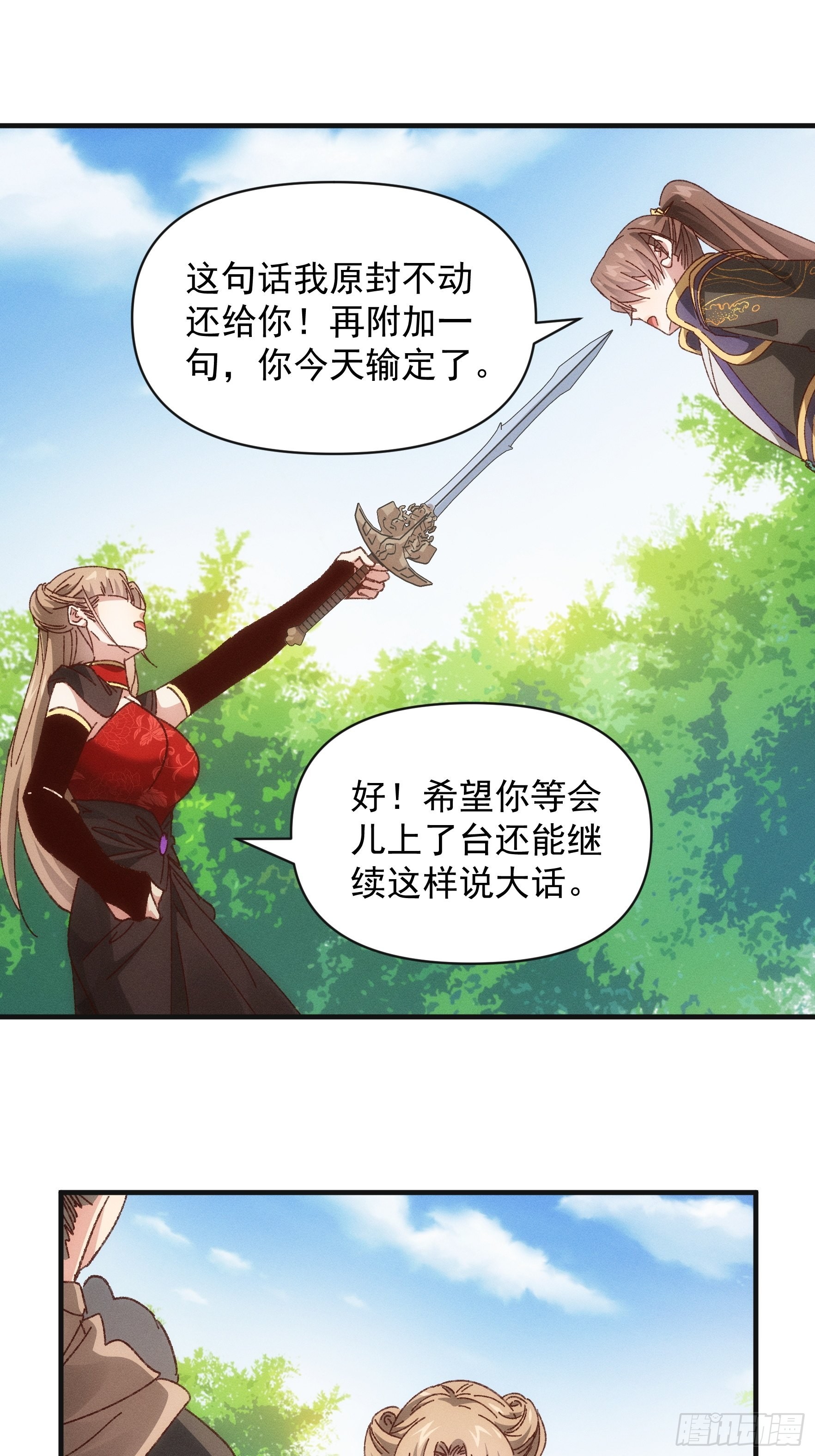 第78话 破金身21