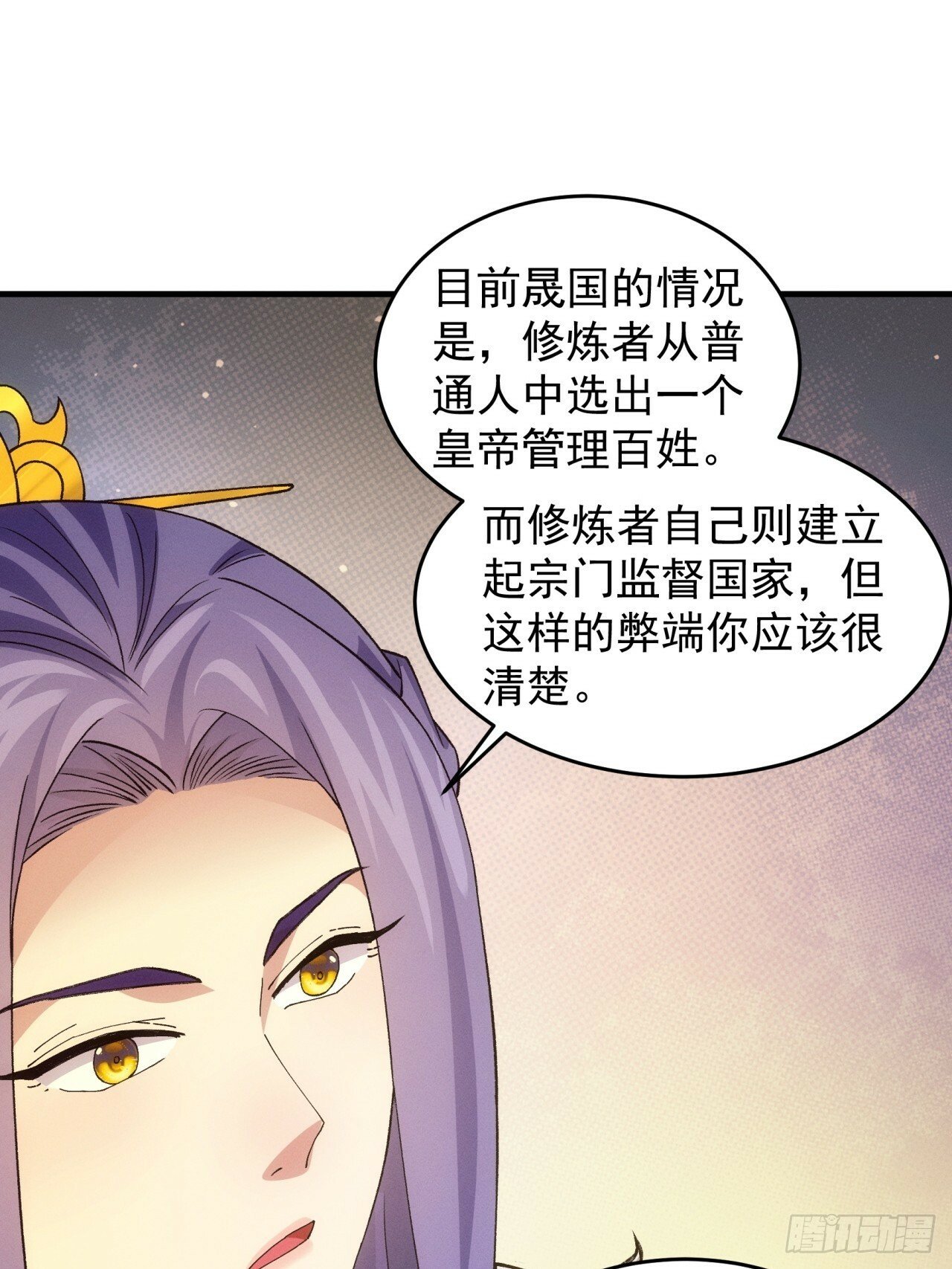 第162话：你跟朕炫富呢？41