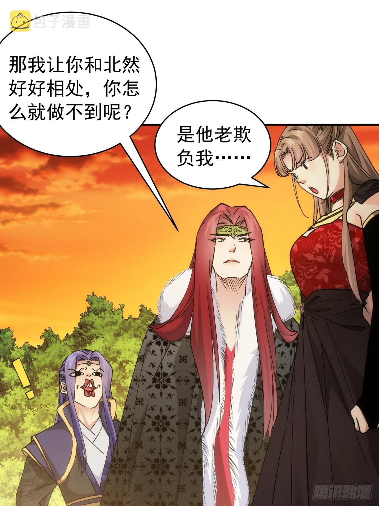 第113话： 调查汇报28
