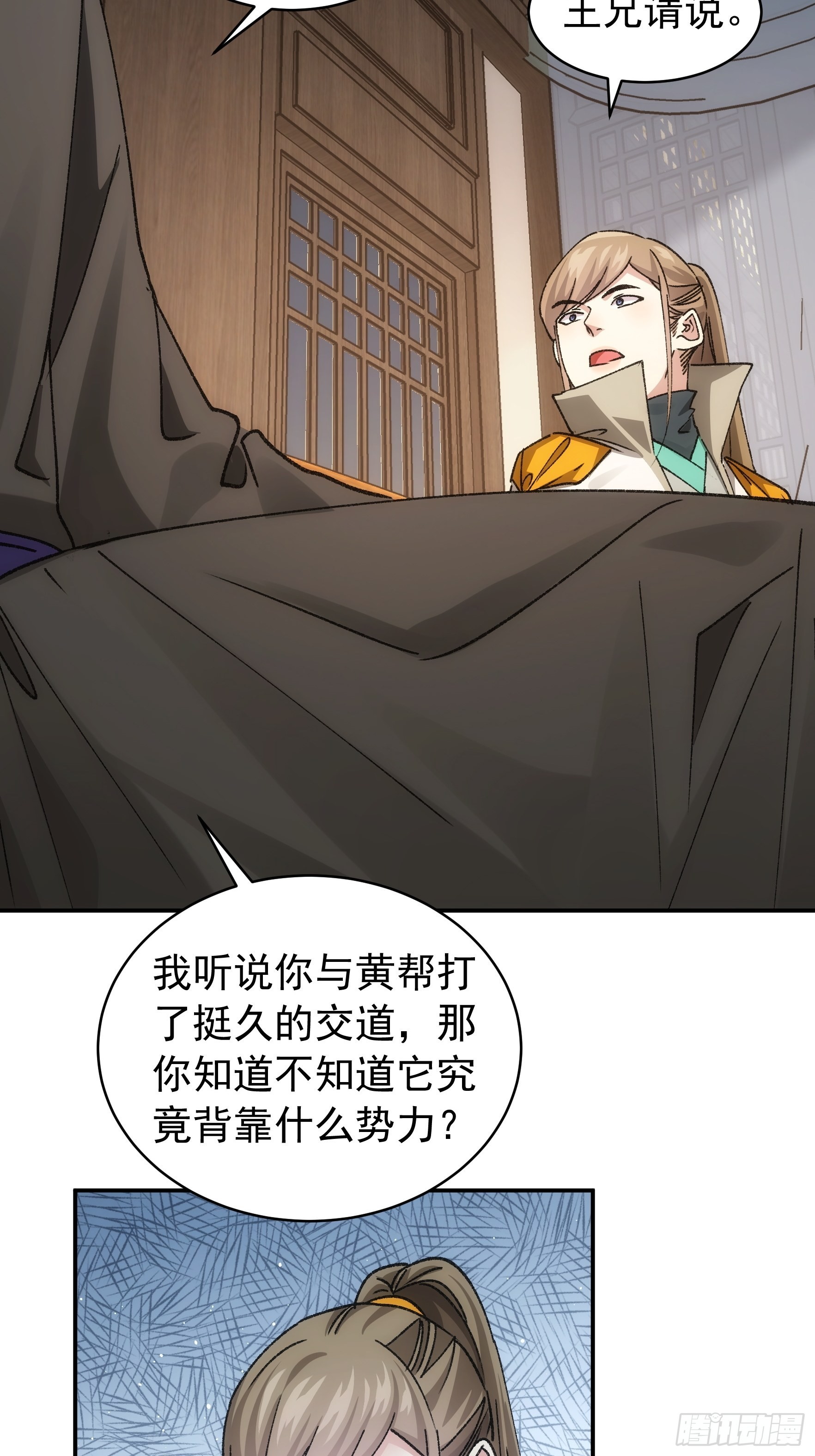 第110话：朝廷的参与31