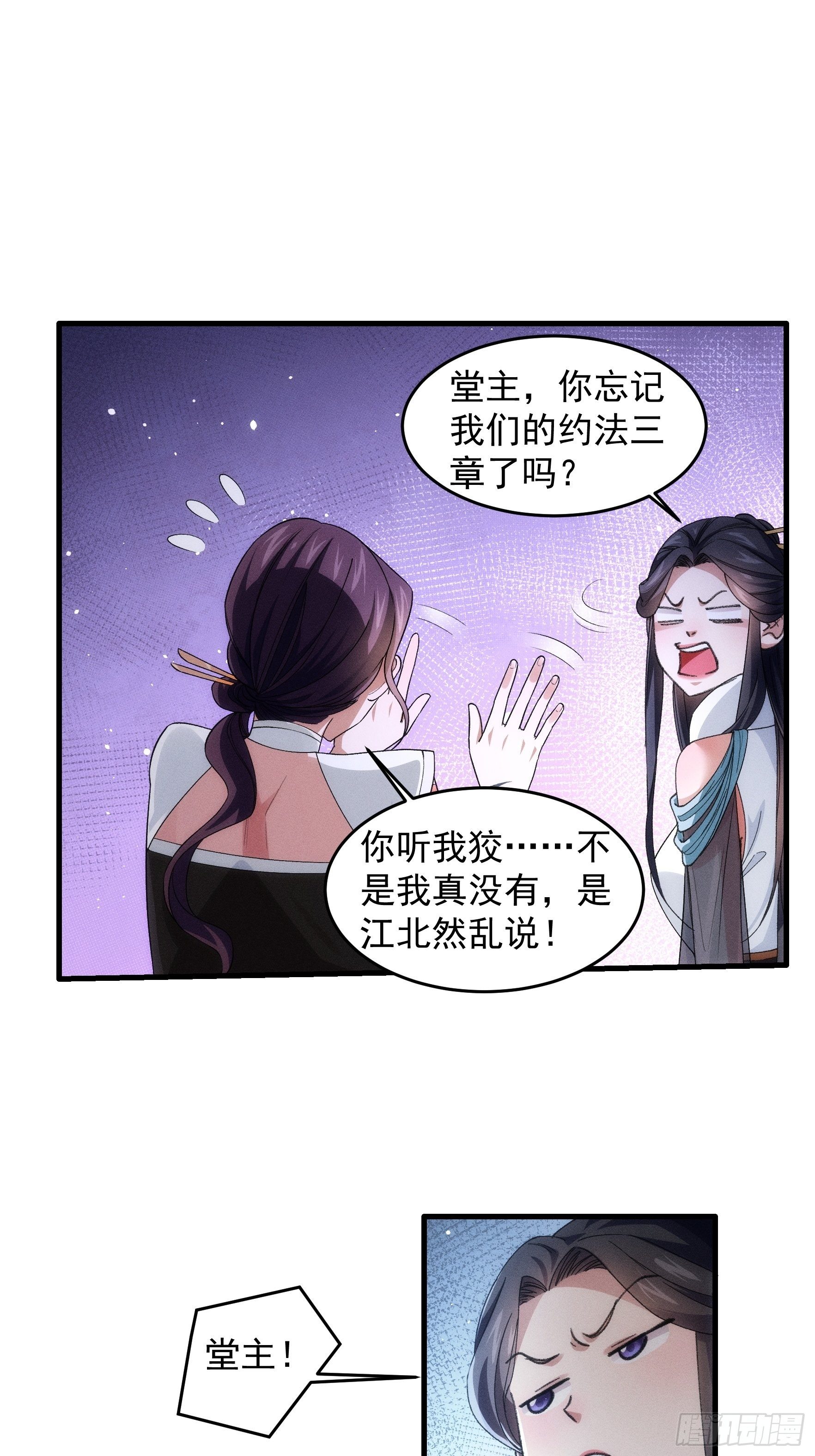 第36话 容易吗我17