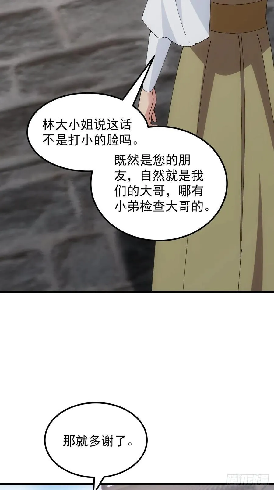 第260话 祁国11