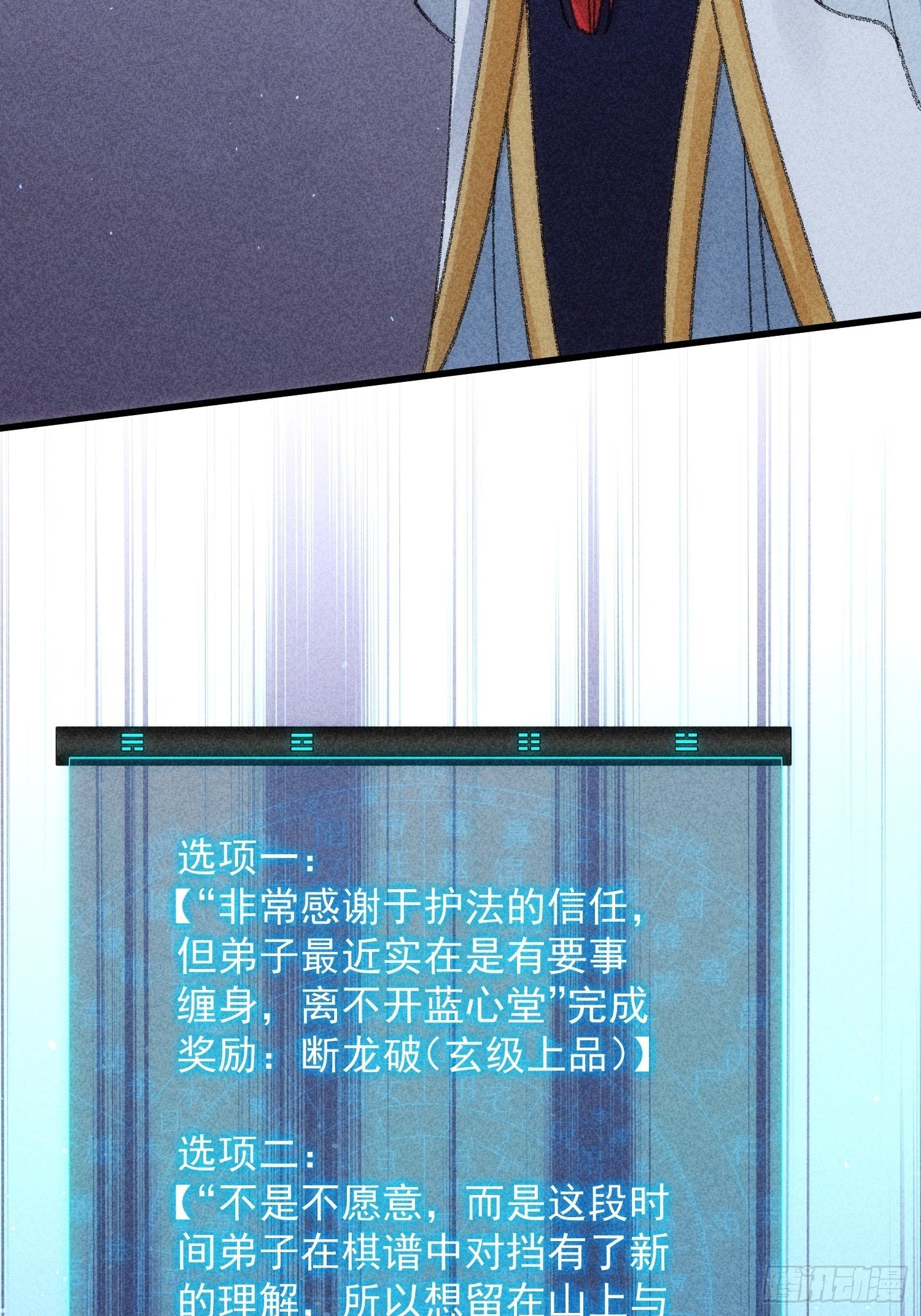 第6话 师妹不可以21