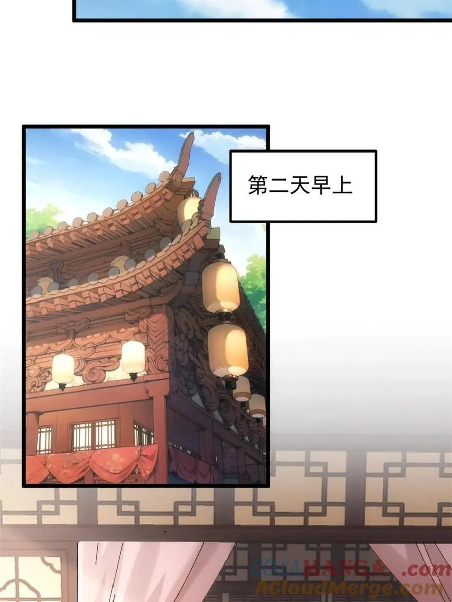 第272话 系统送线索33