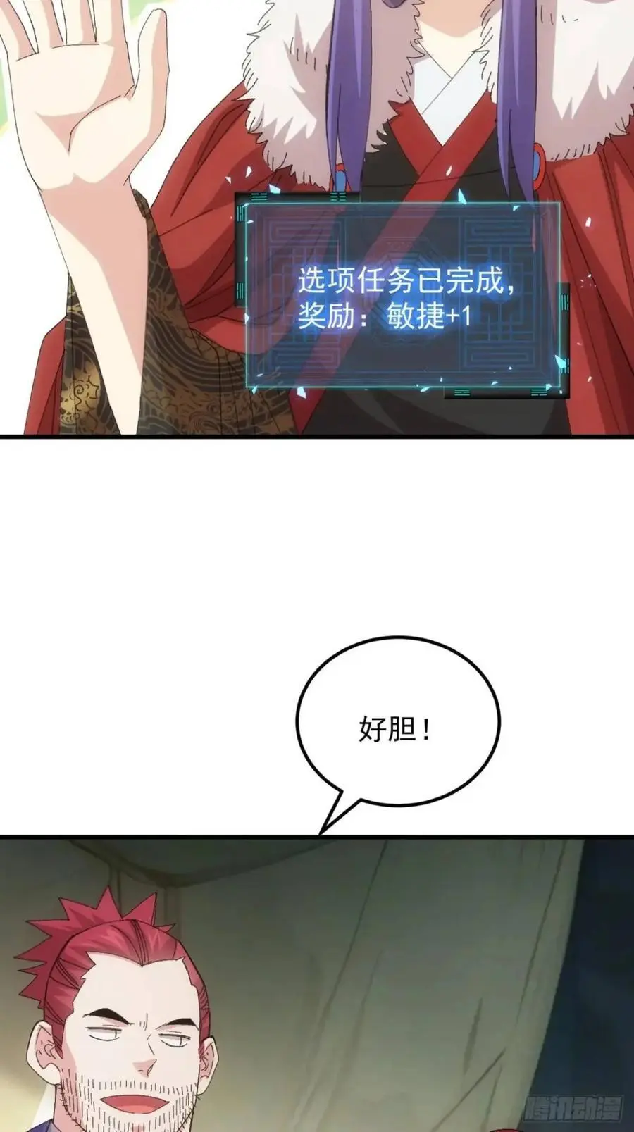 第236话：会议31