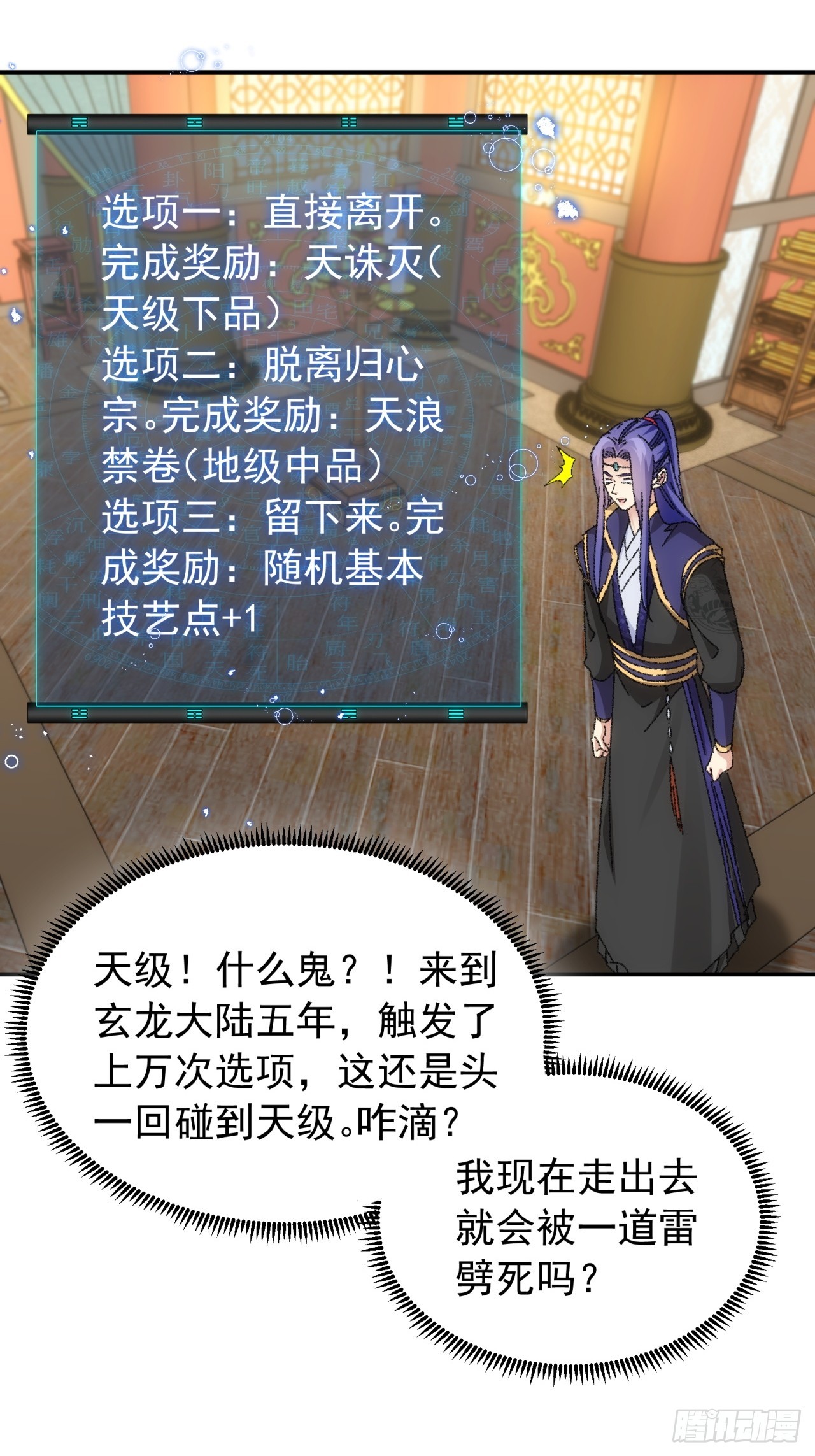 第118话：这套路我熟5