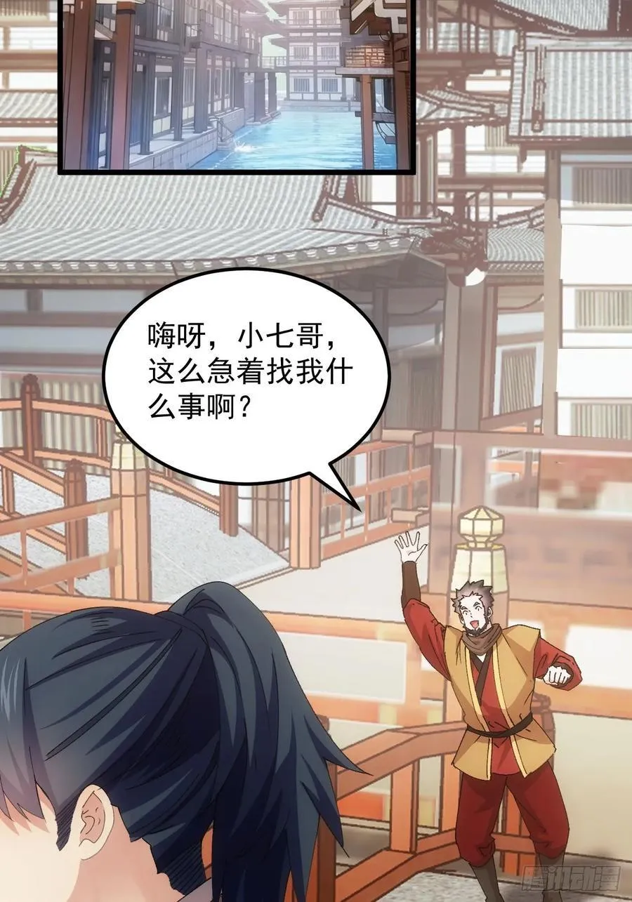 第265话 凤双城9