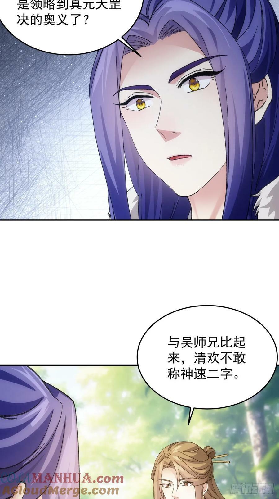 第170话：微服私访8