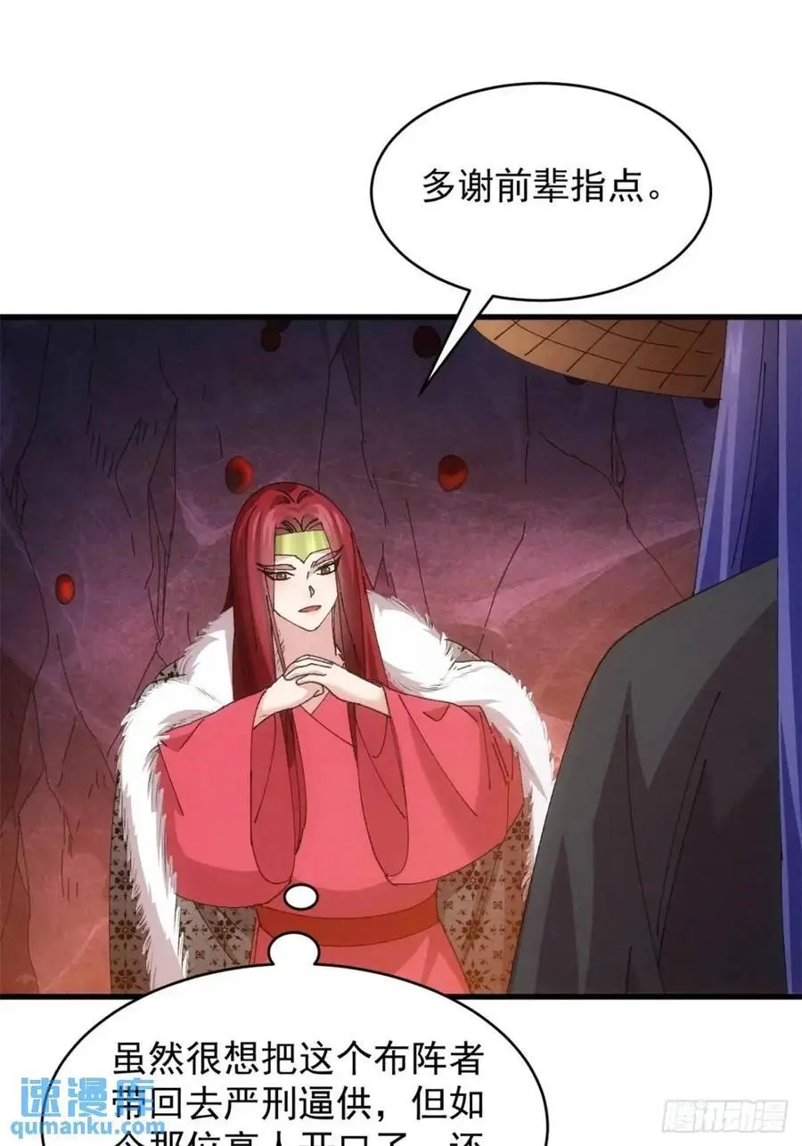 第233话：自助餐29