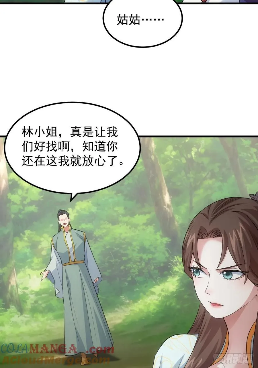 第269话 林诗蕴27