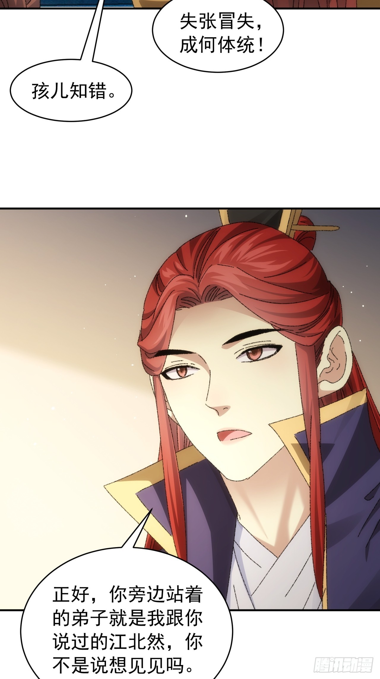 第118话：这套路我熟14