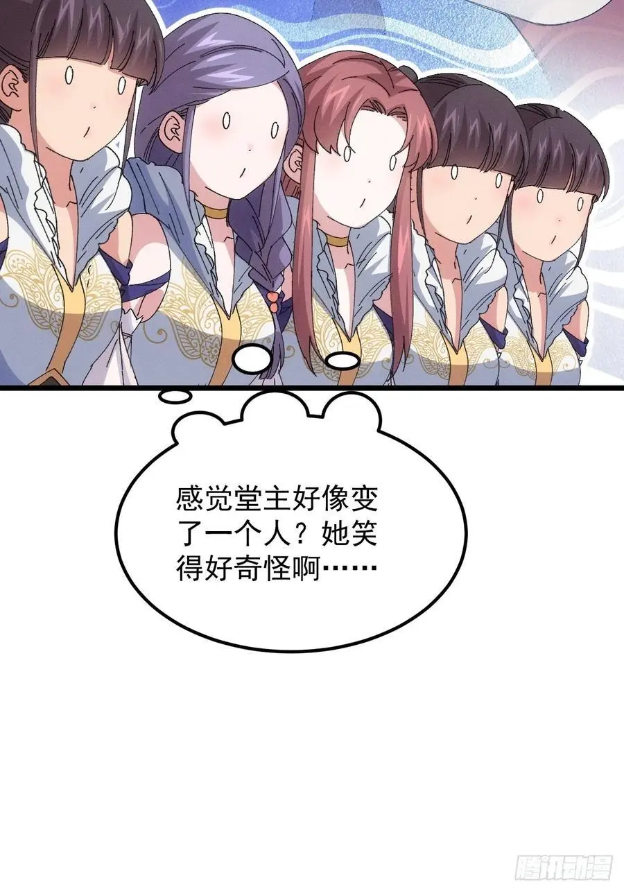 第252话 富婆的魅力41