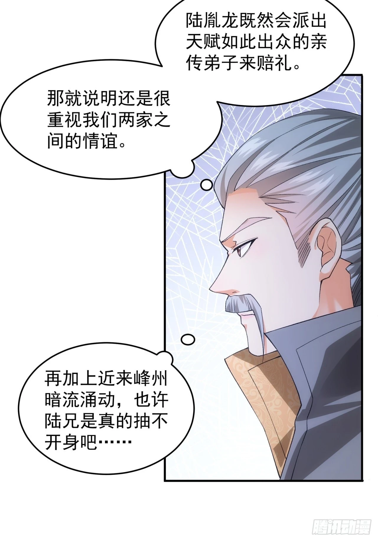 第132话：树立强者人设10