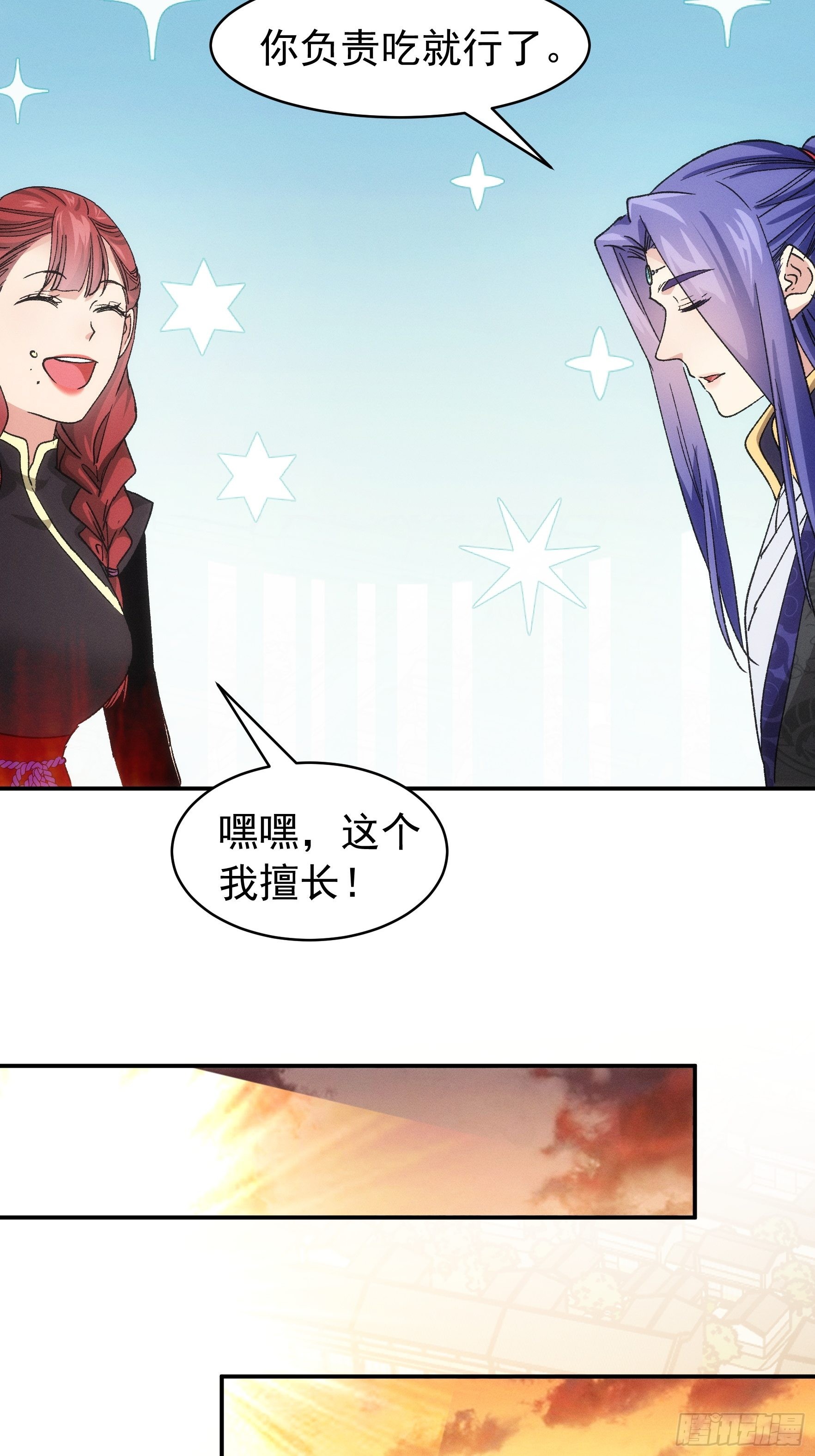 第109话 摩云双侠20