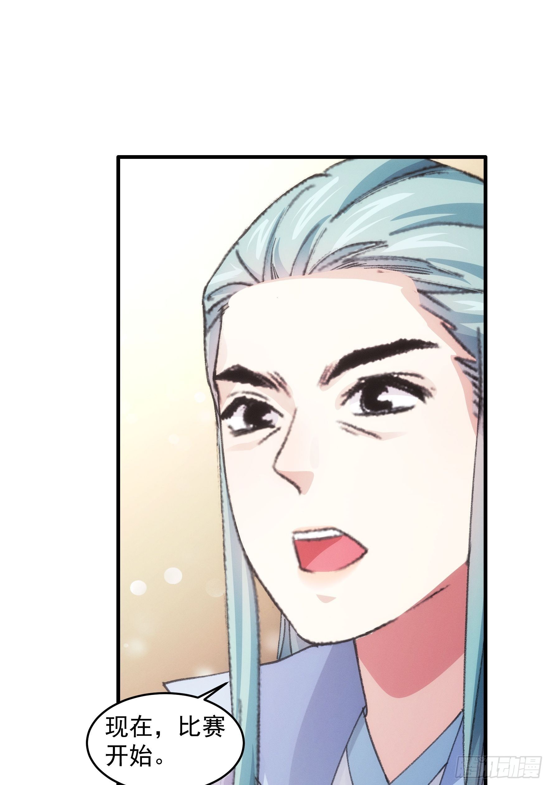 第37话 开会讨论下师兄35