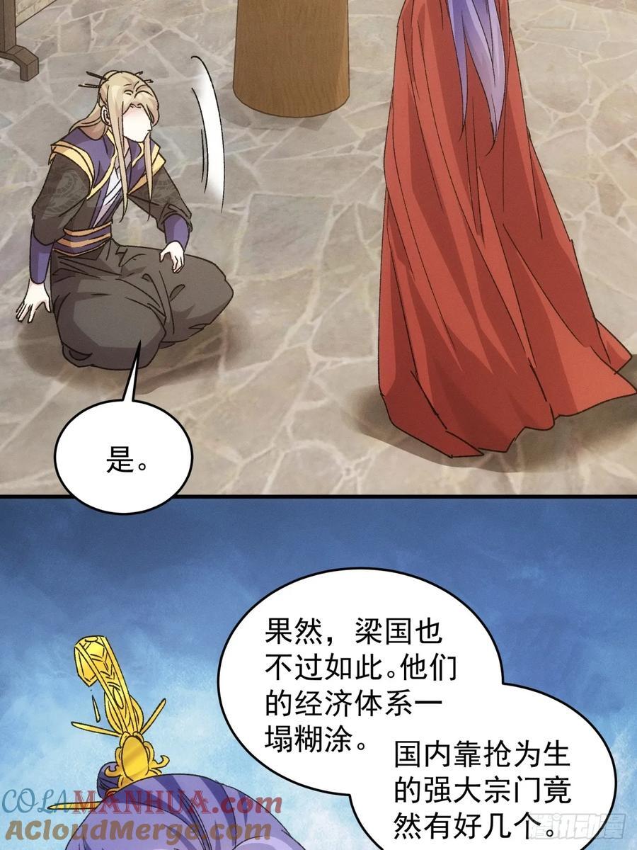 第189话：反正我有系统48