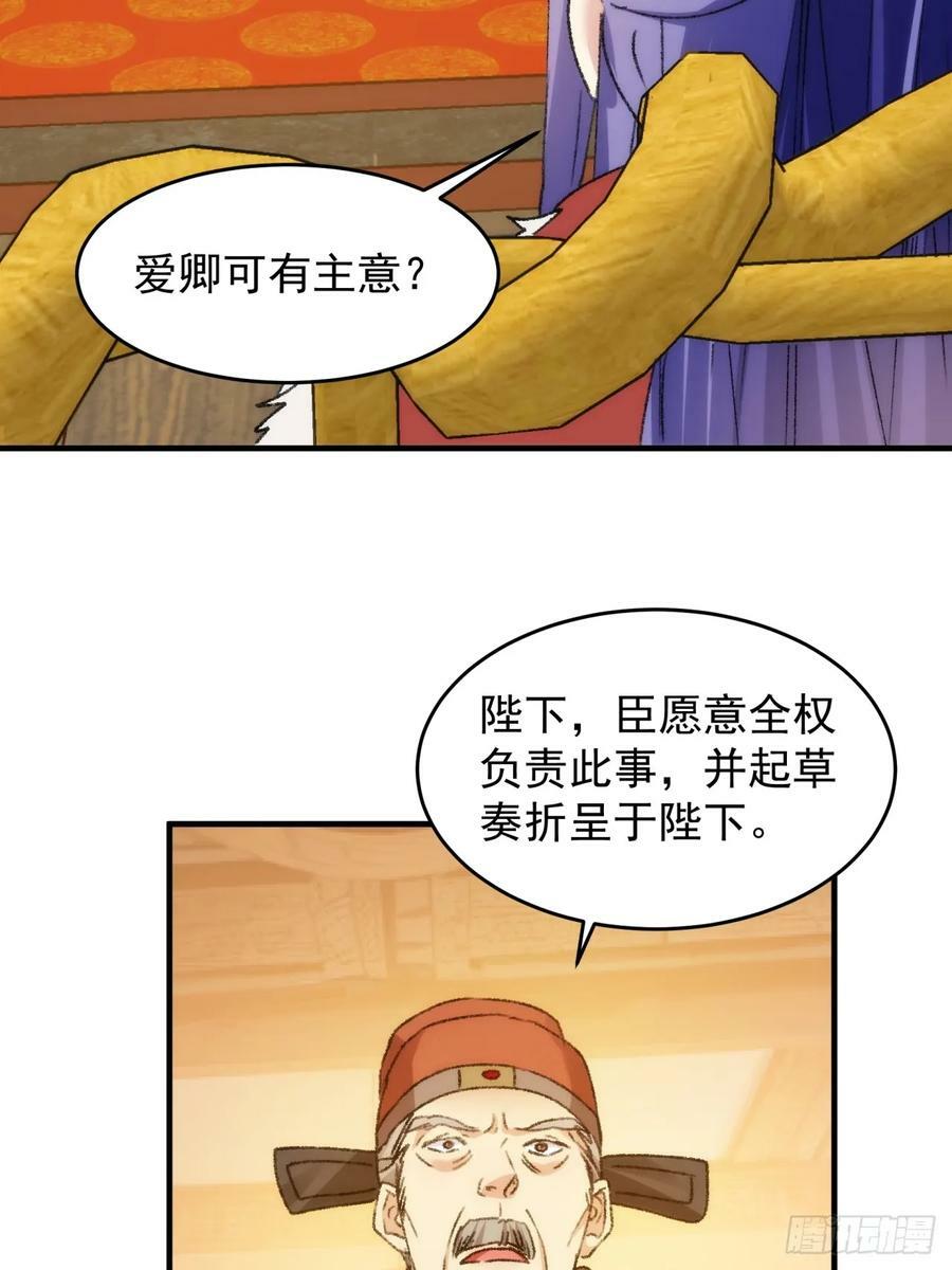 第154：她怎么在这？31